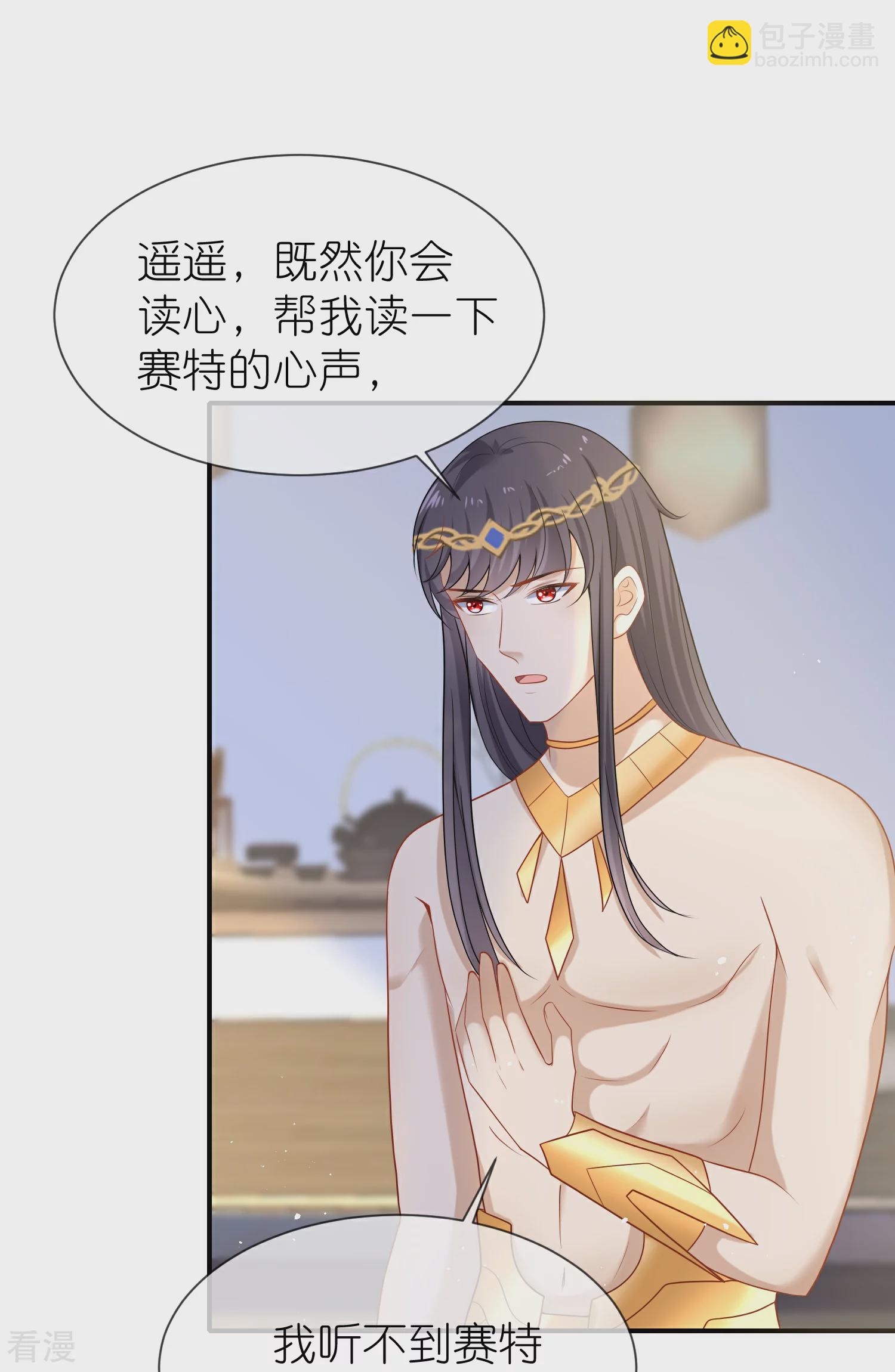 第171话 赛特消失？-第230话