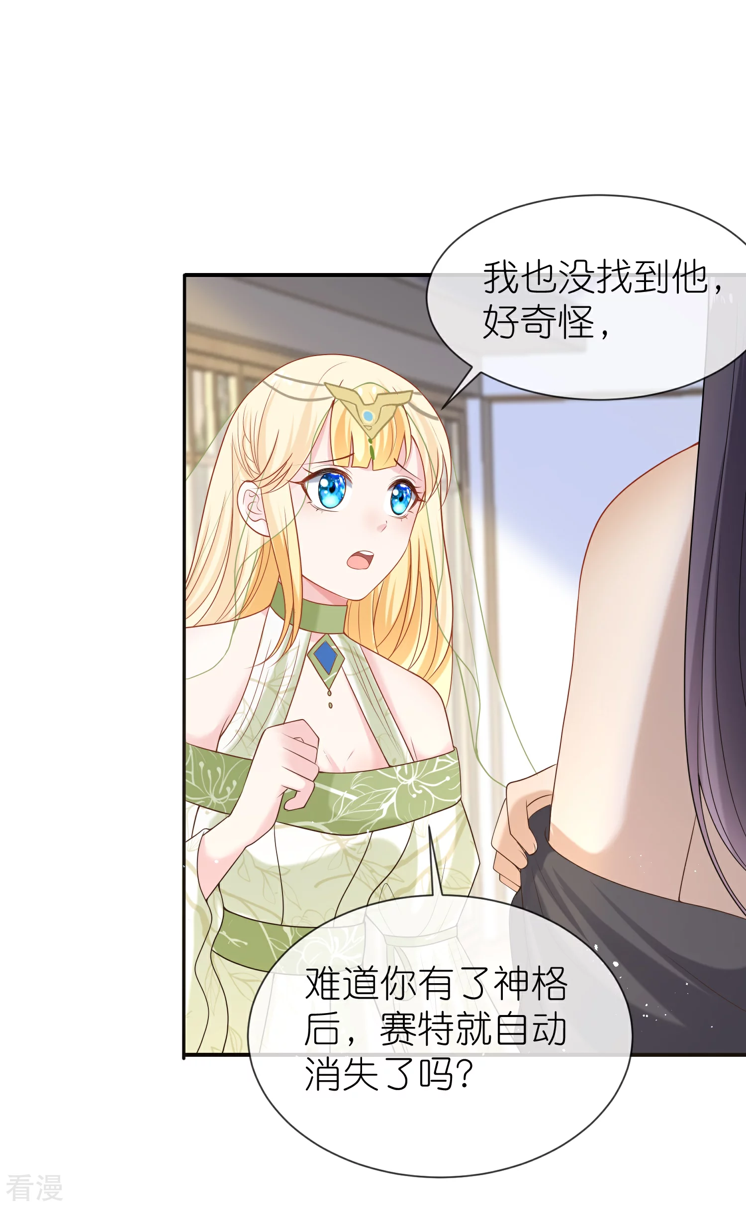第171话 赛特消失？-第230话
