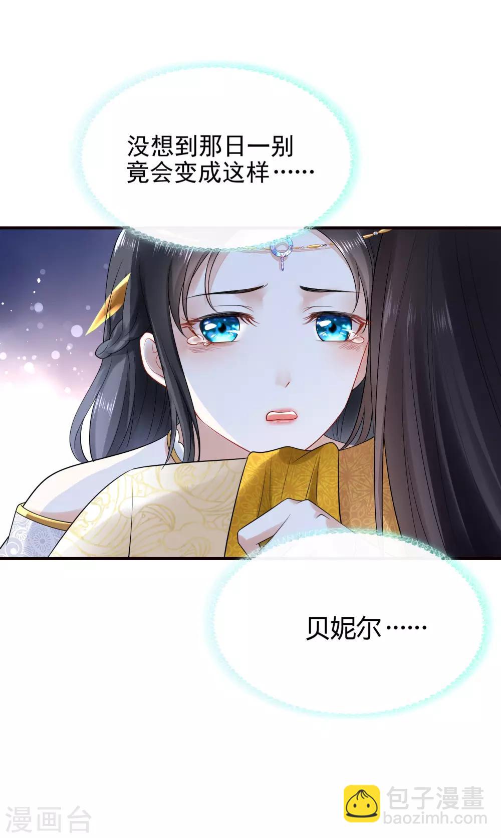第16话 如果你被神明看上了，我怎么办？-第24话