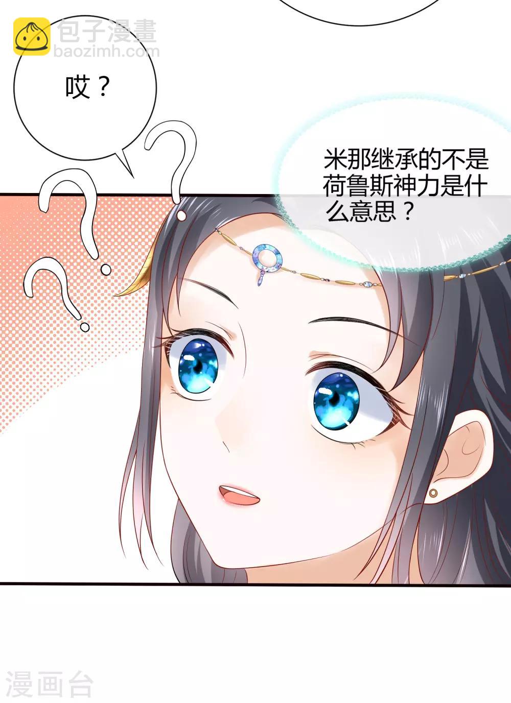 第16话 如果你被神明看上了，我怎么办？-第24话