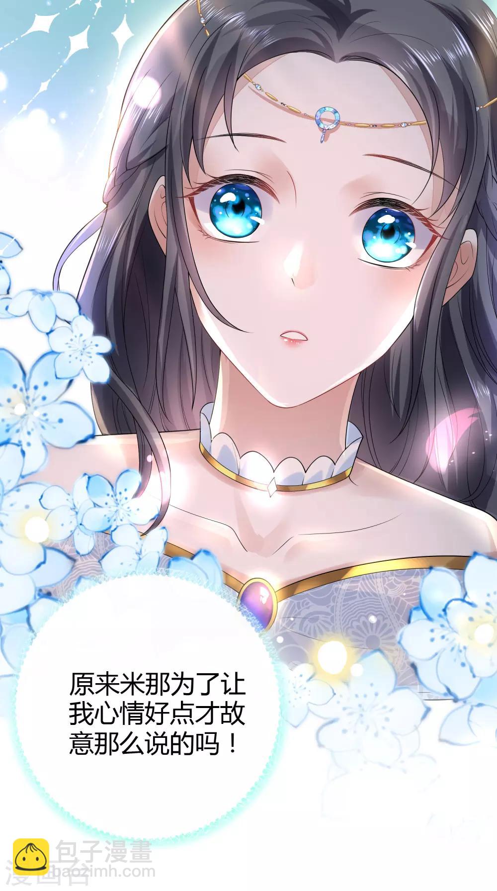 第16话 如果你被神明看上了，我怎么办？-第24话