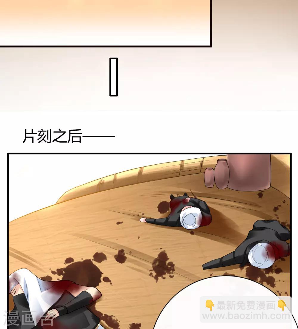 第16话 如果你被神明看上了，我怎么办？-第24话