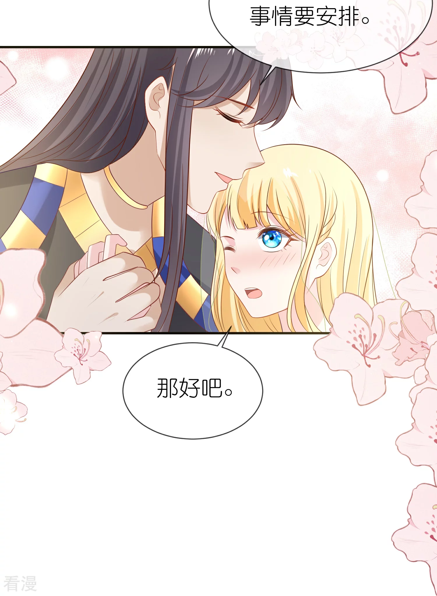 第173话 攻城！-第232话