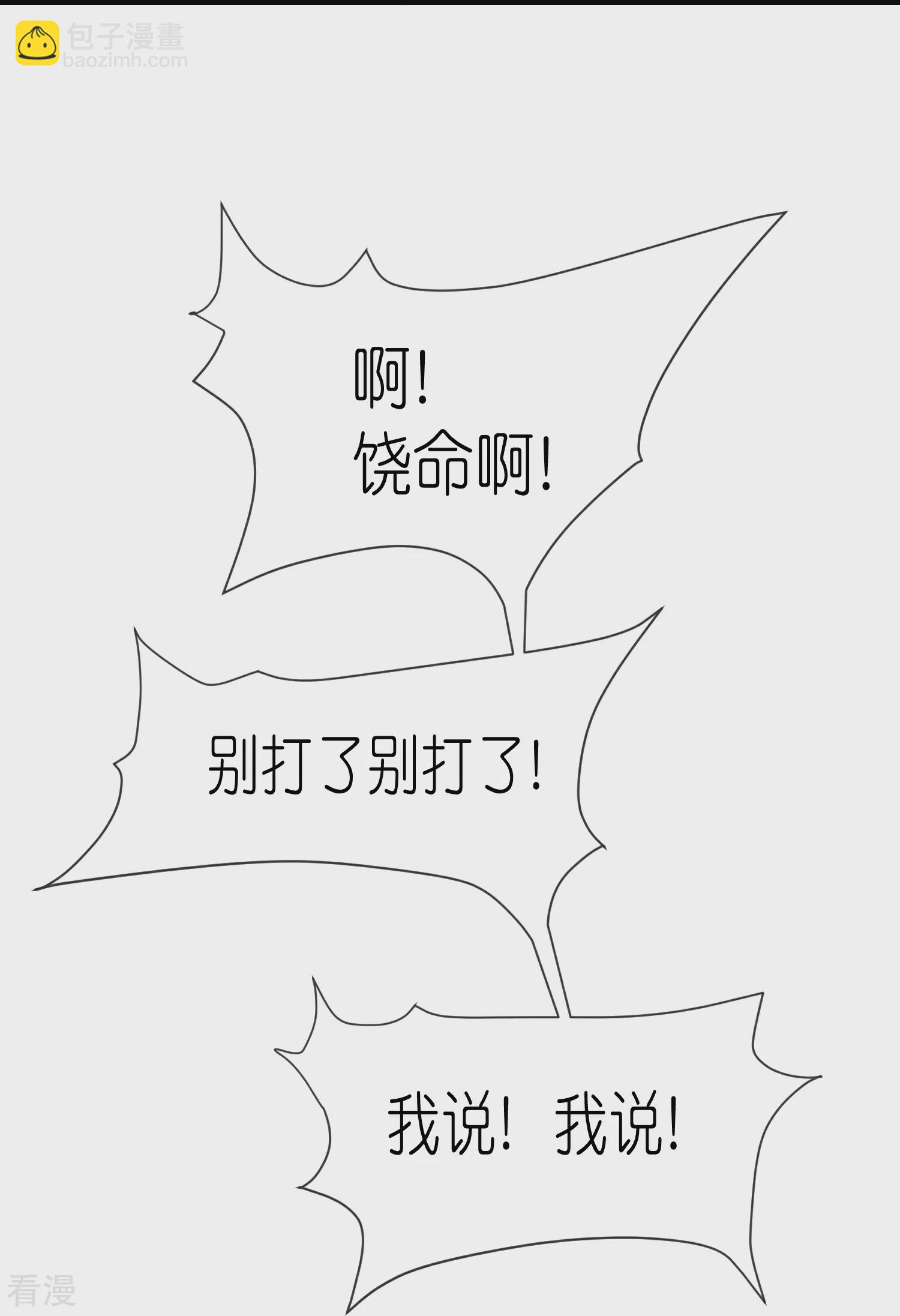 第175话 乱党的舆论战？-第234话