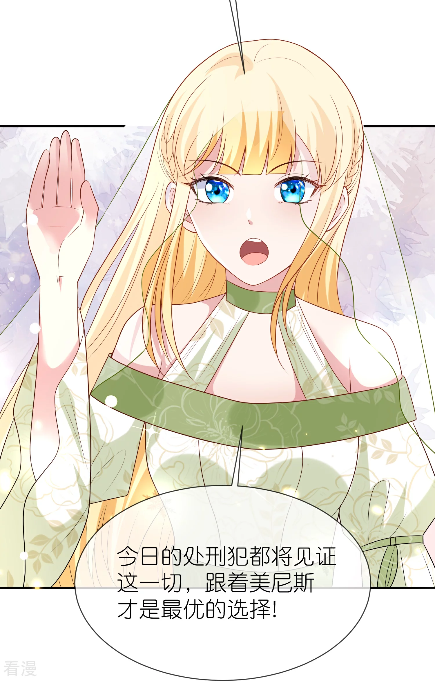 第175话 乱党的舆论战？-第234话
