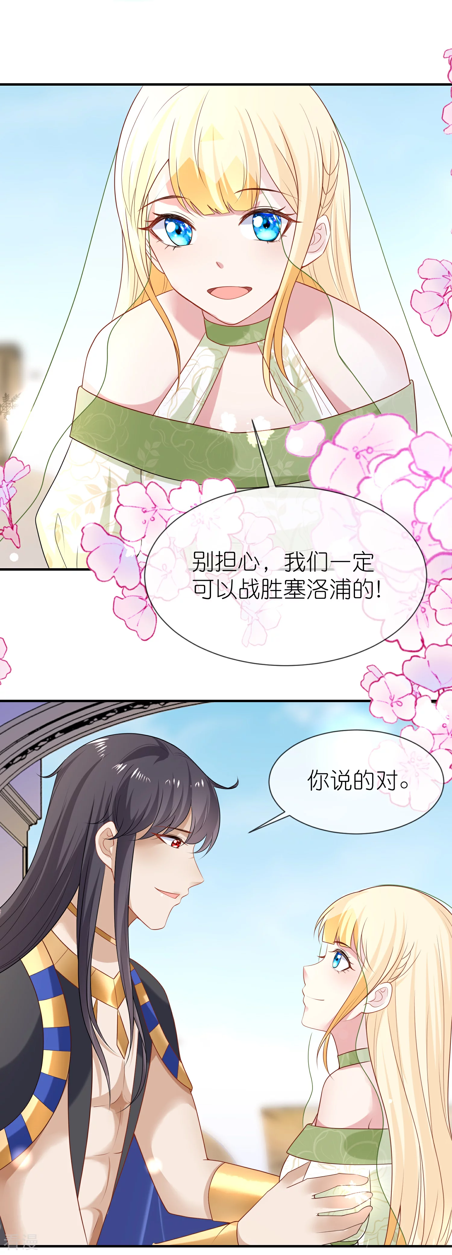 第175话 乱党的舆论战？-第234话