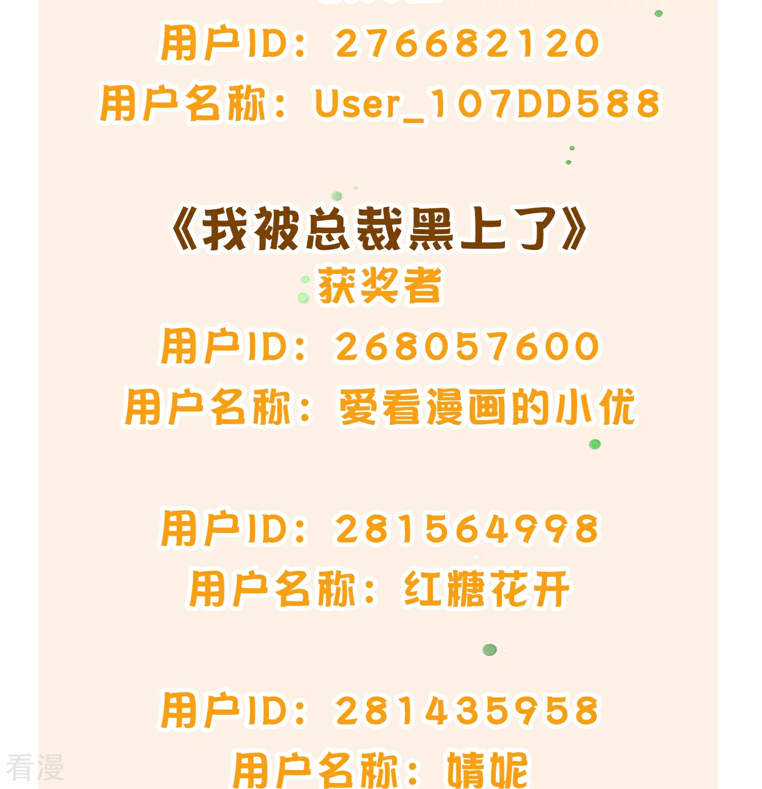 2023年双旦获奖名单-第236话