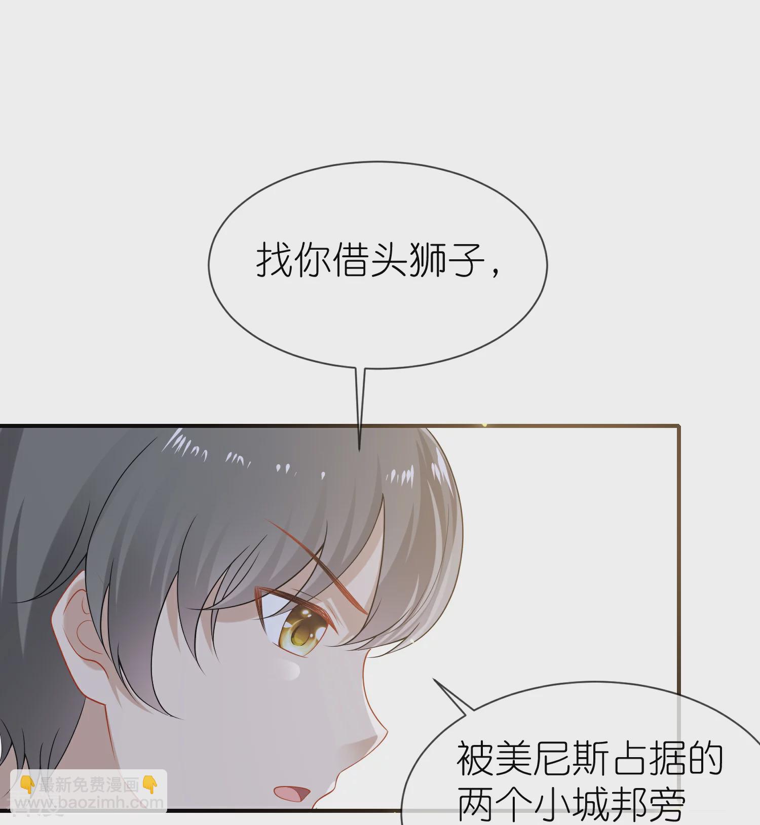 第178话 借狮子-第238话