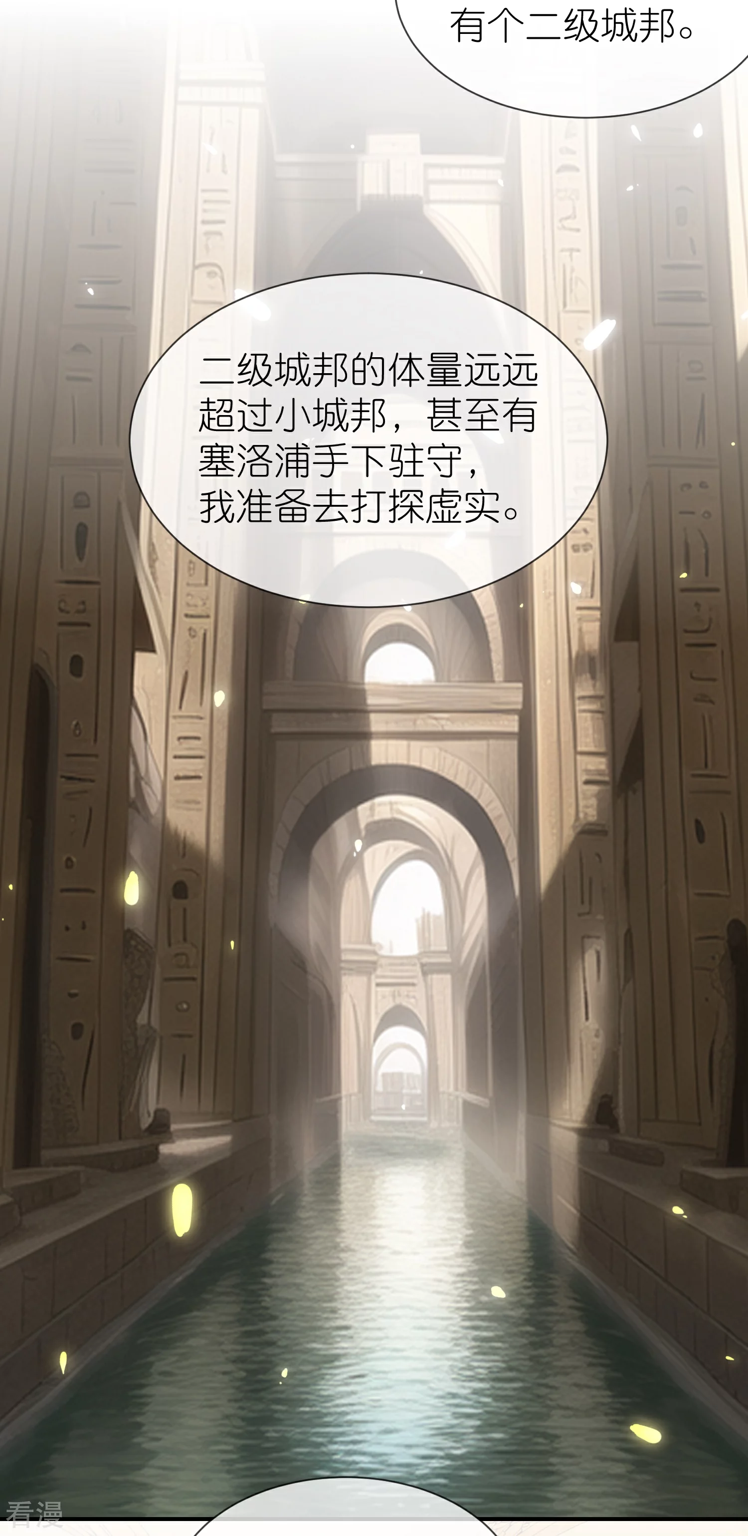 第178话 借狮子-第238话