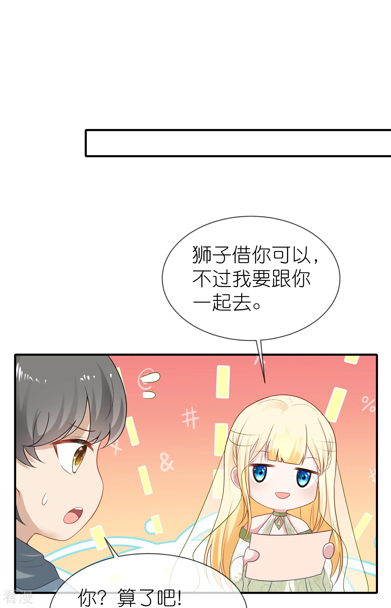 第178话 借狮子-第238话