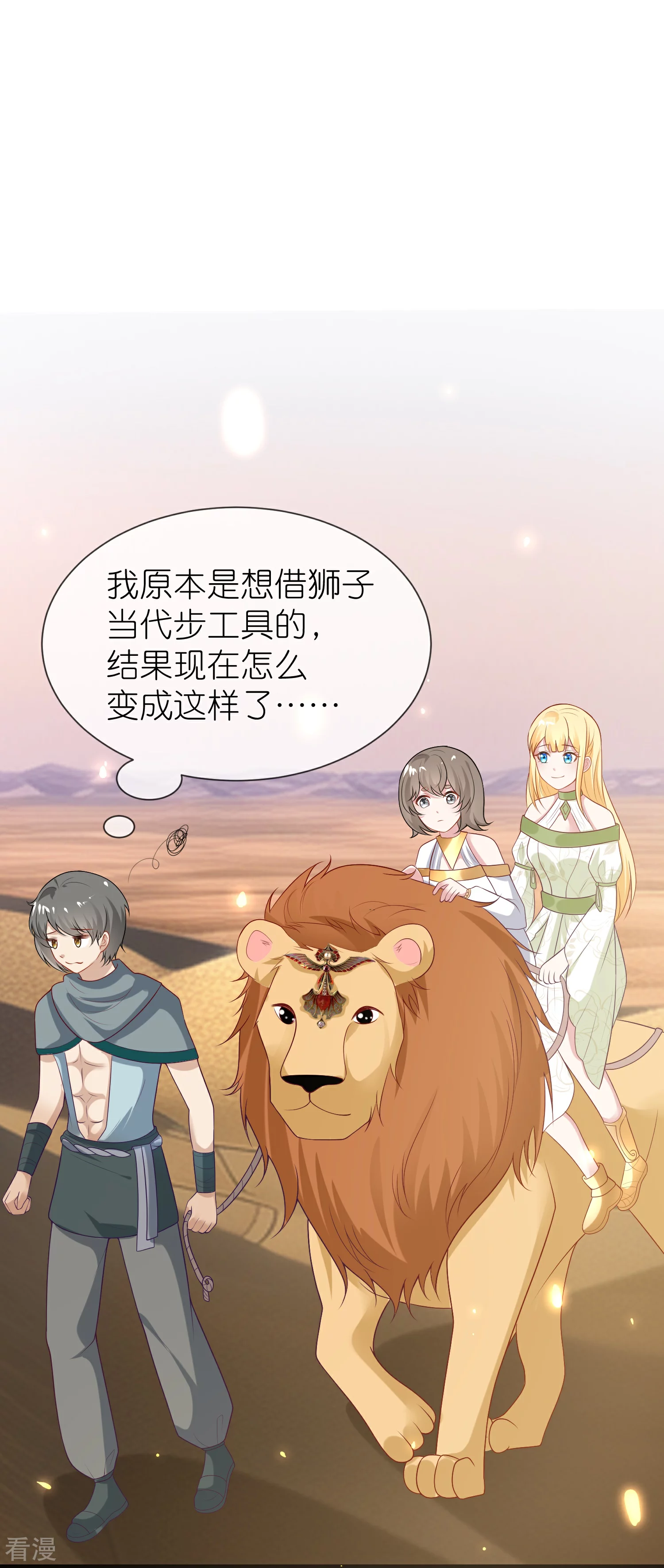 第178话 借狮子-第238话