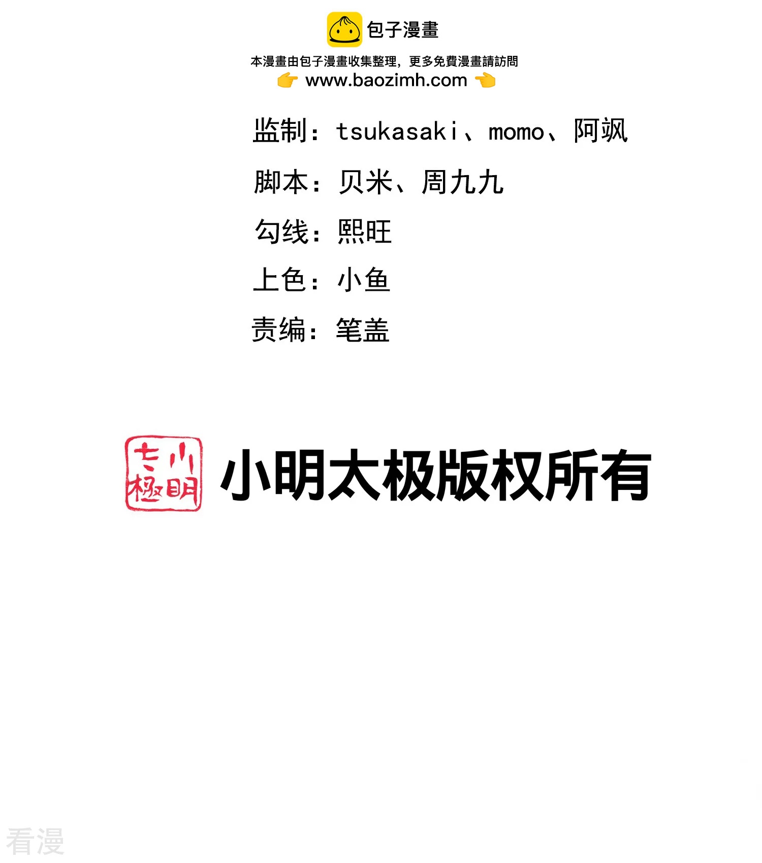 第178话 借狮子-第238话