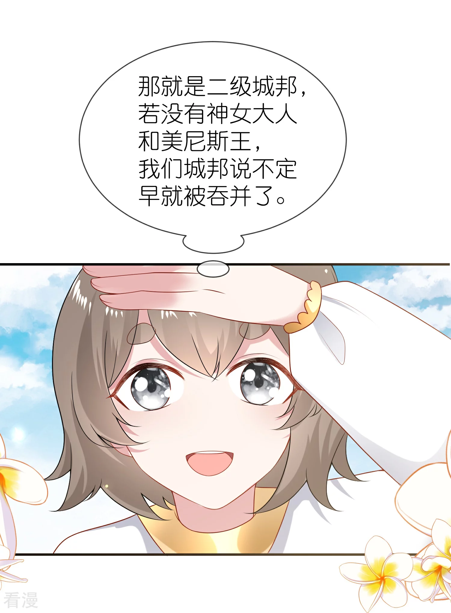 第178话 借狮子-第238话