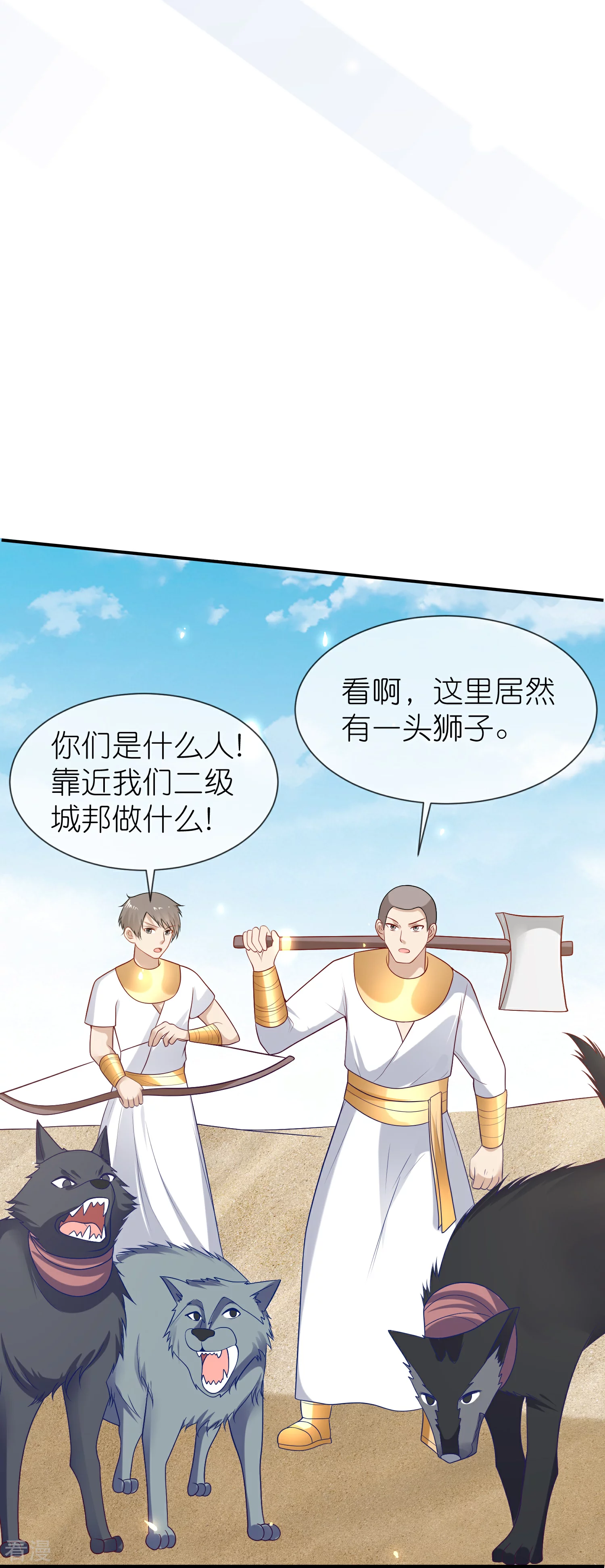 第178话 借狮子-第238话