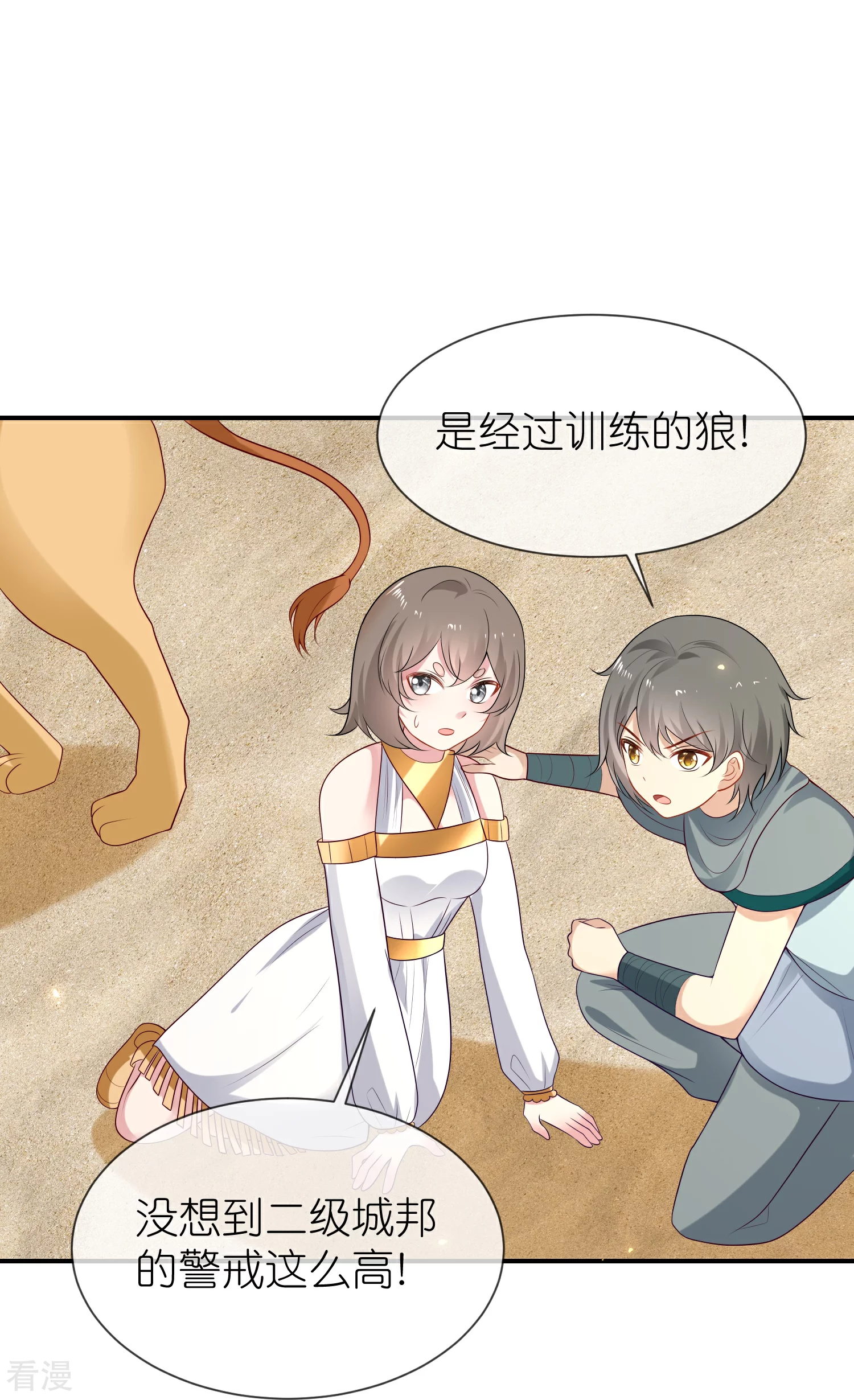 第178话 借狮子-第238话
