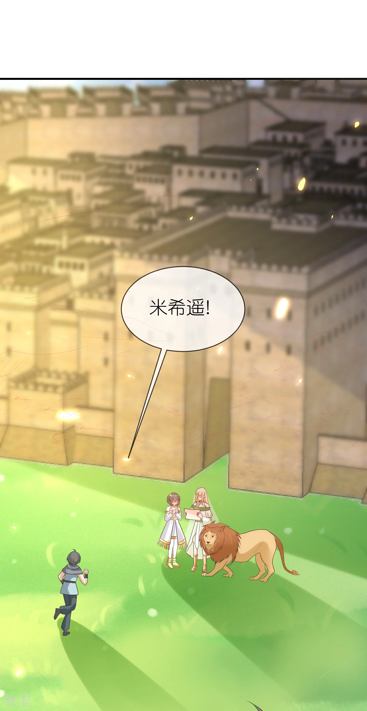 第178话 借狮子-第238话