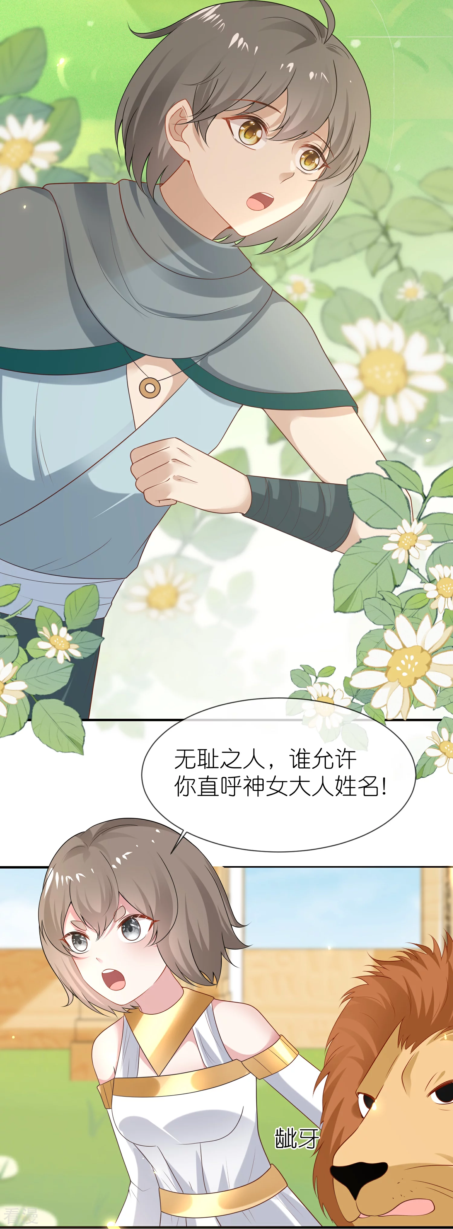 第178话 借狮子-第238话