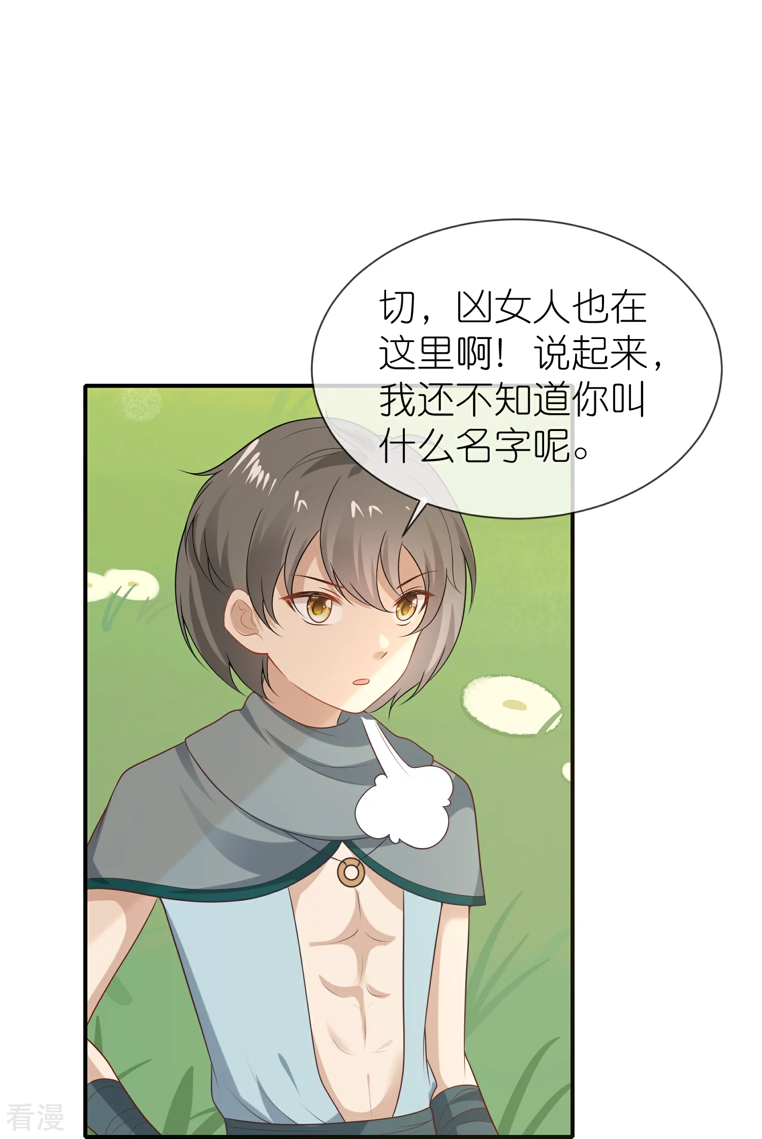 第178话 借狮子-第238话