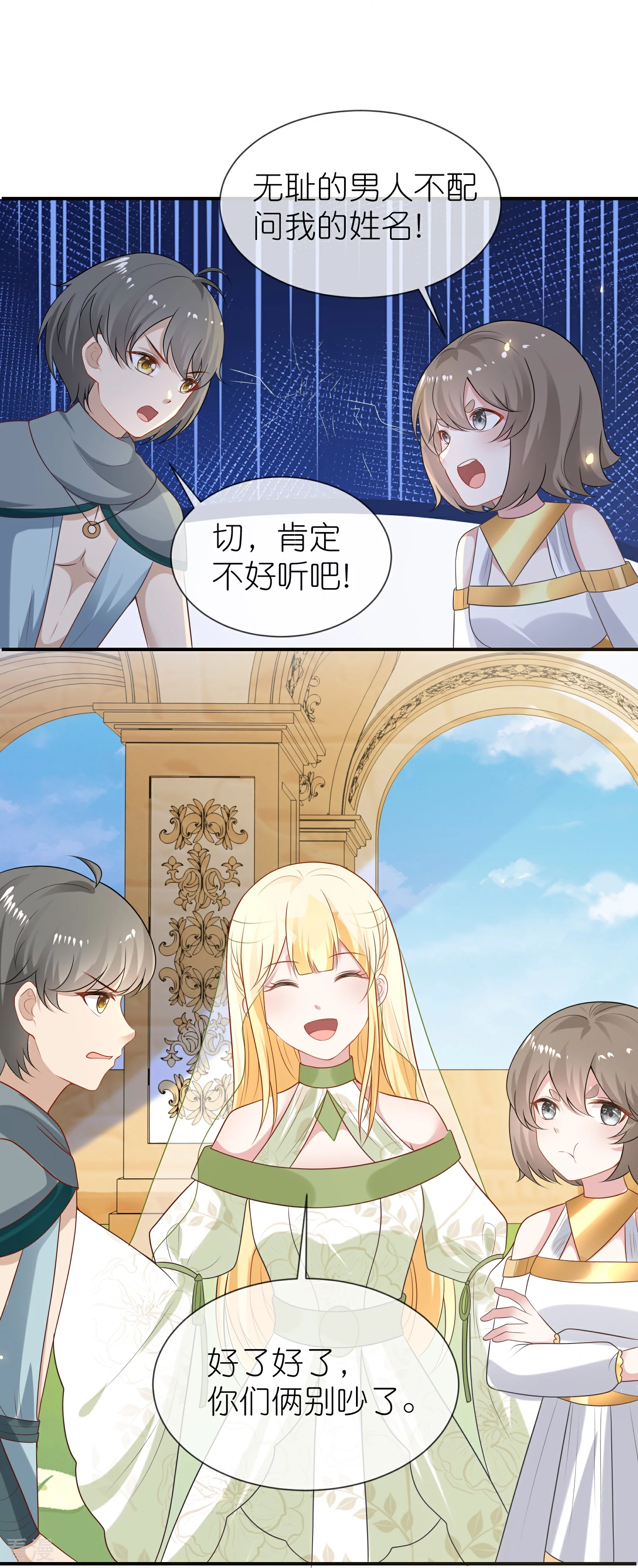 第178话 借狮子-第238话