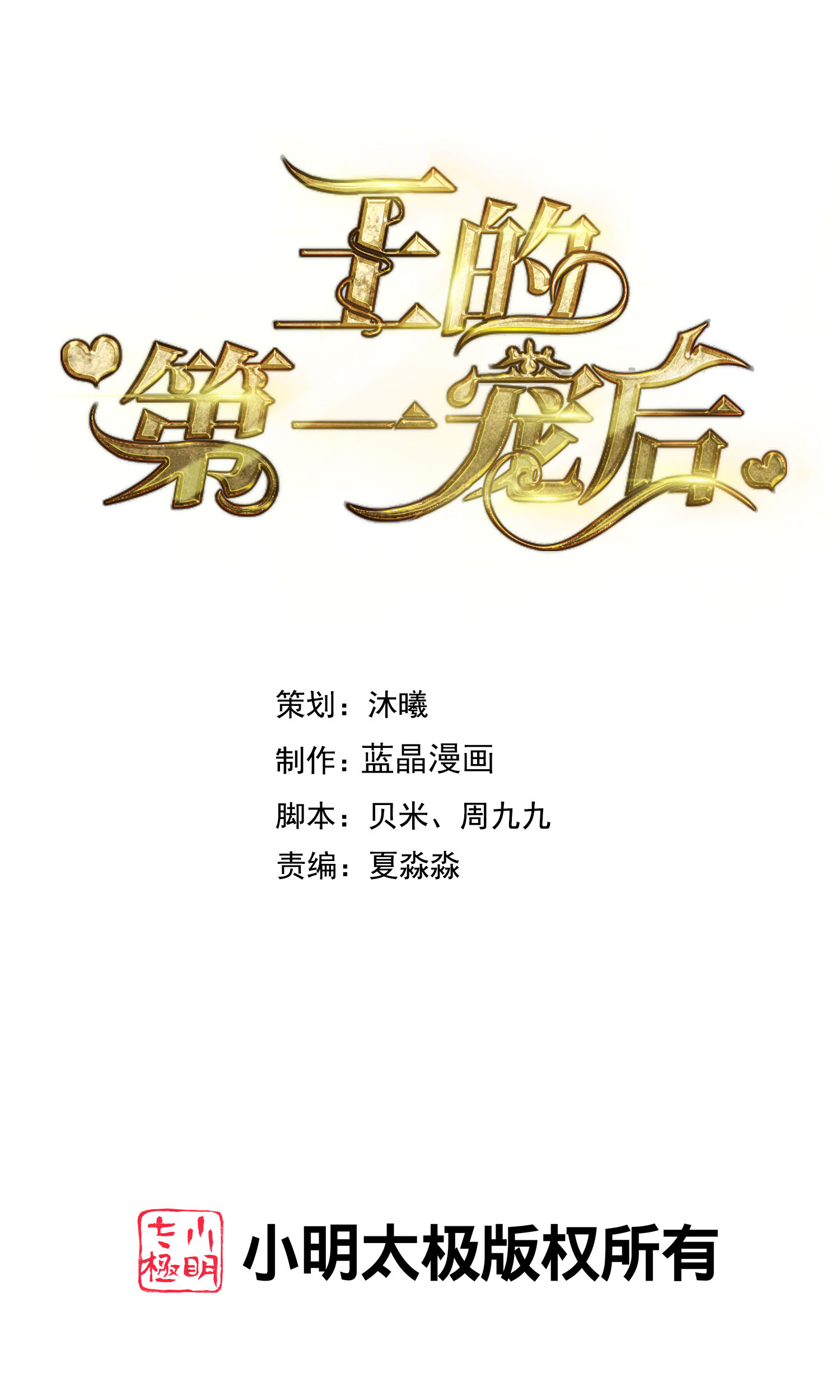 第180话 主人我来啦-第240话