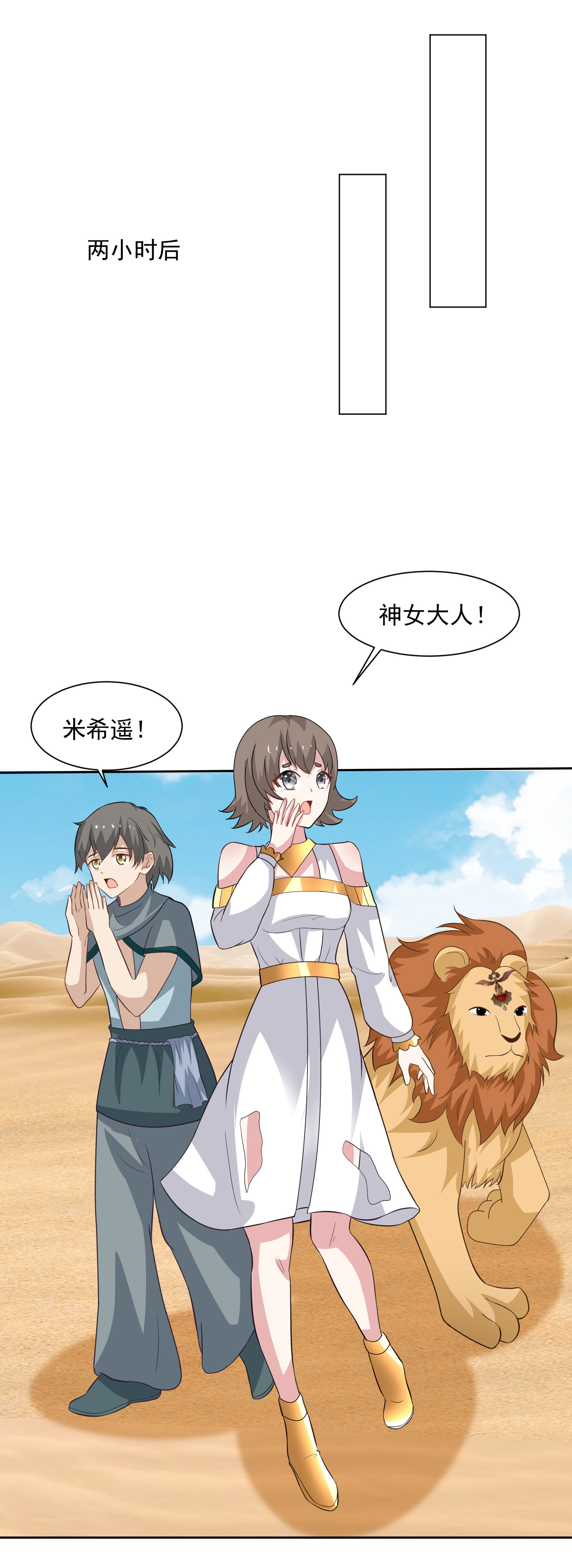 第180话 主人我来啦-第240话