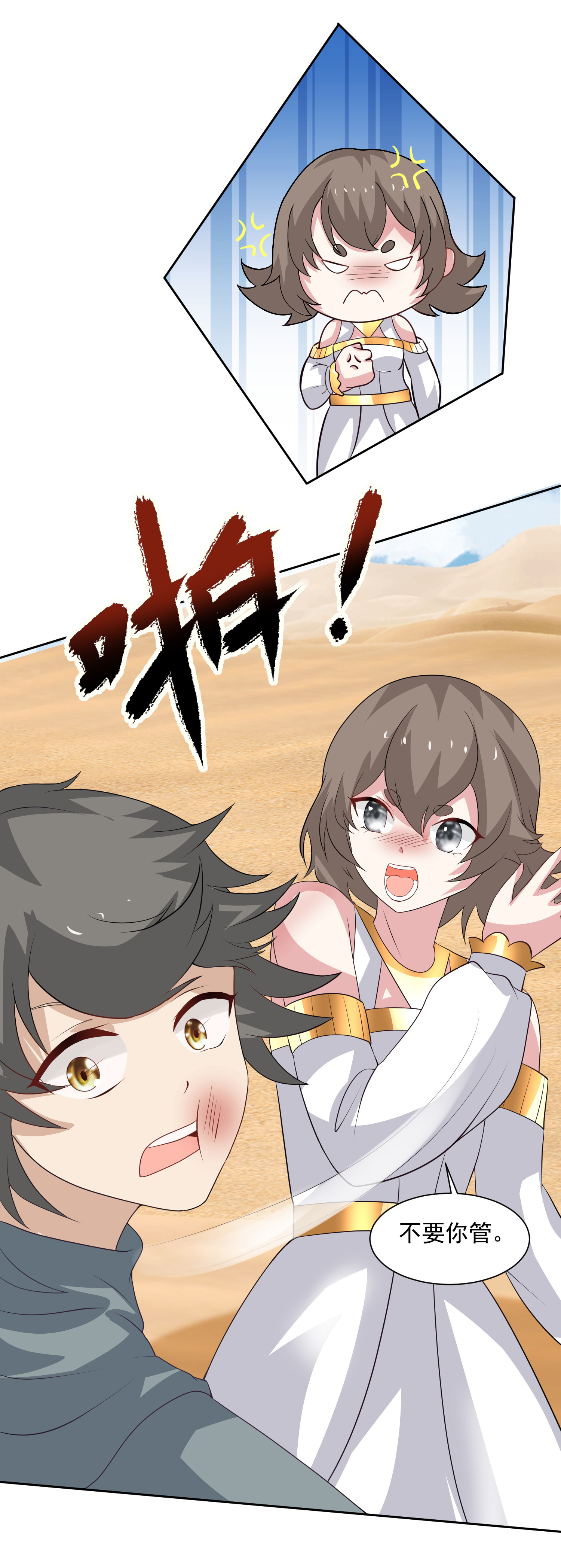 第180话 主人我来啦-第240话
