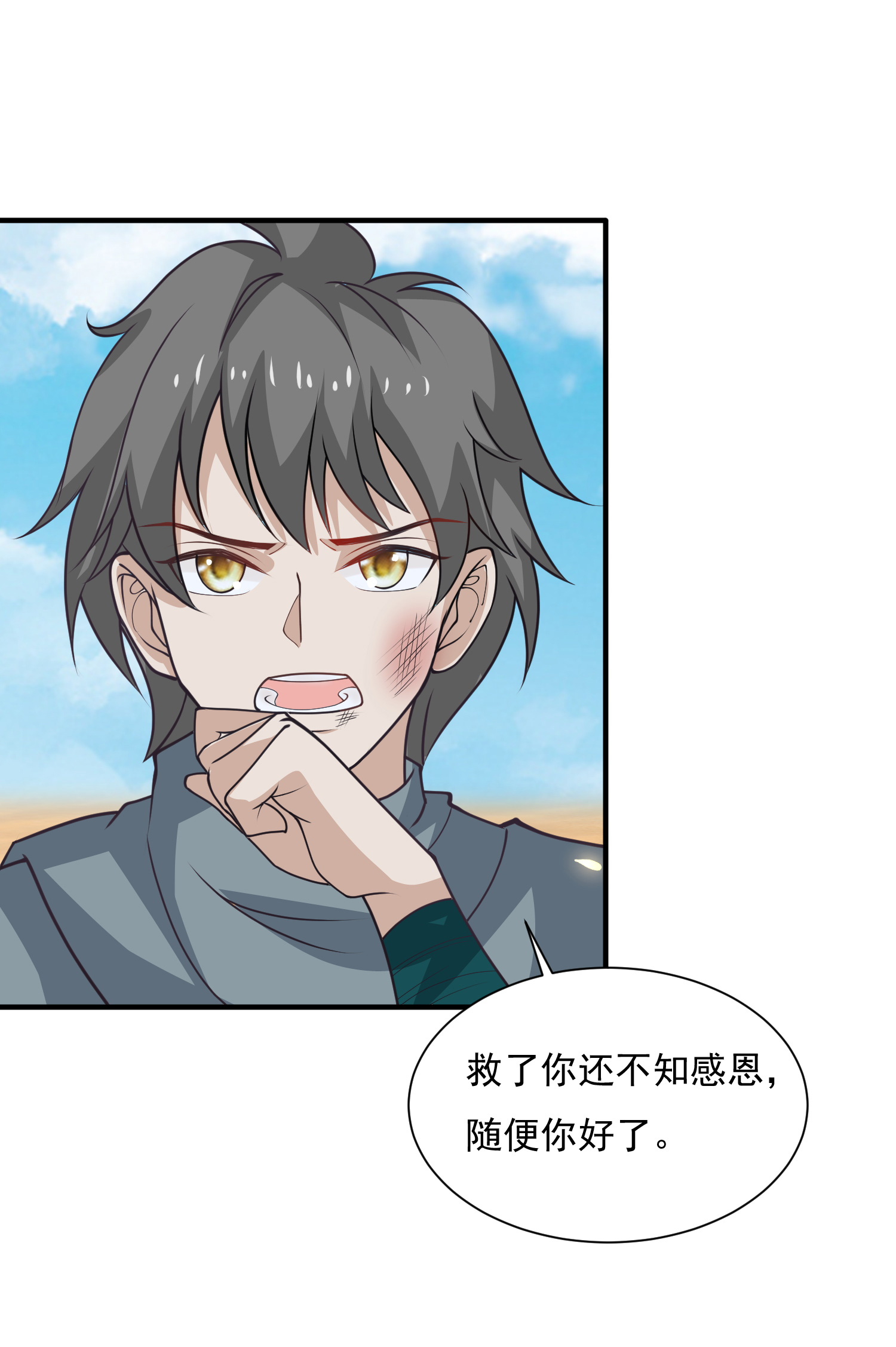 第180话 主人我来啦-第240话