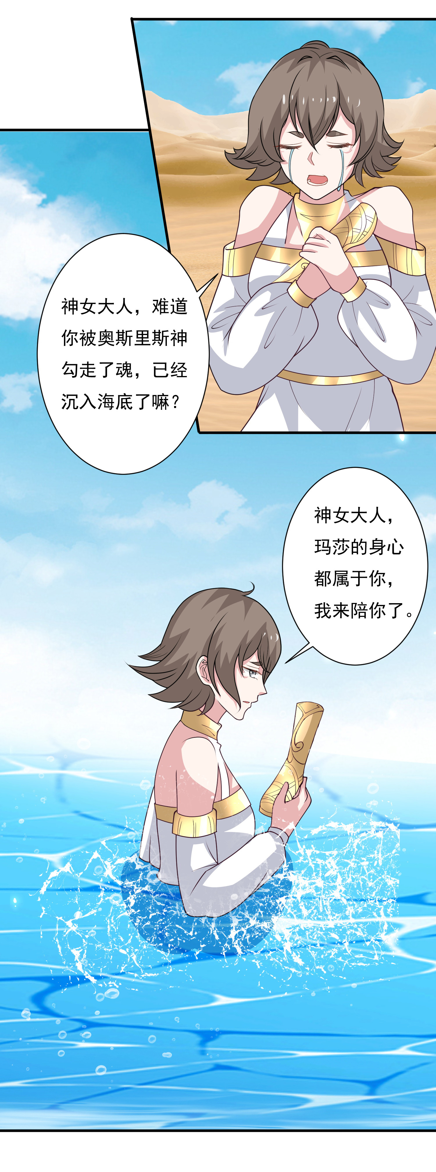 第180话 主人我来啦-第240话