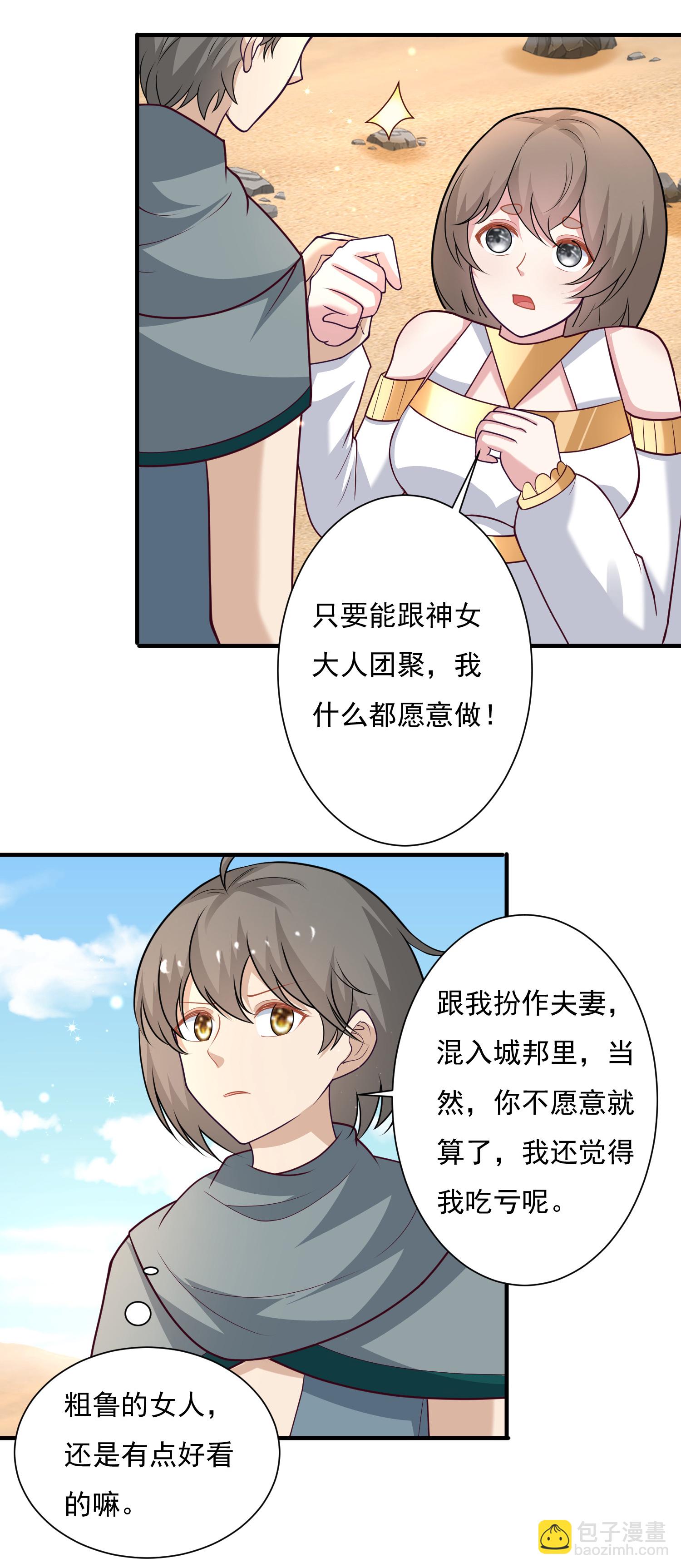 第180话 主人我来啦-第240话