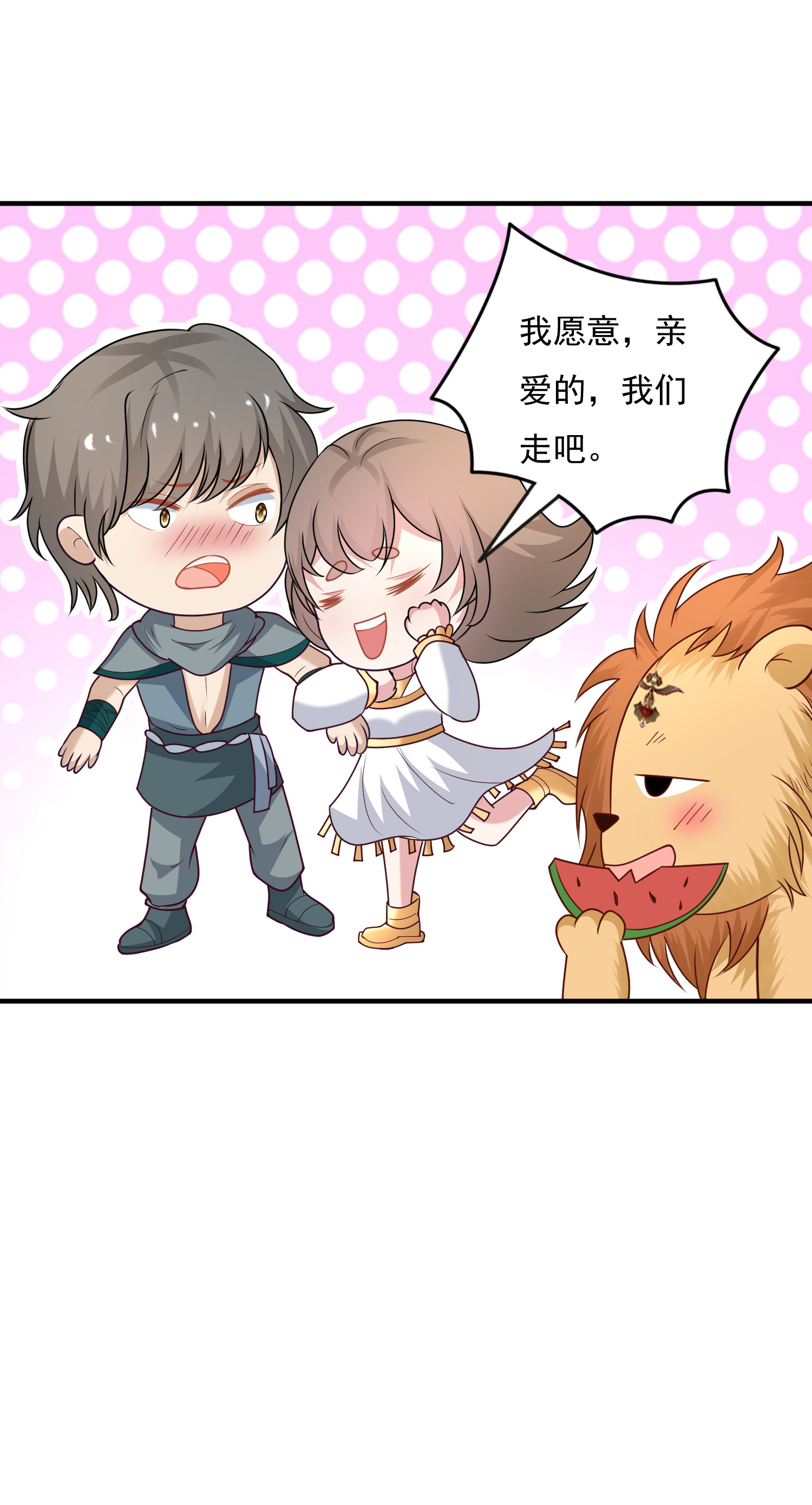 第180话 主人我来啦-第240话