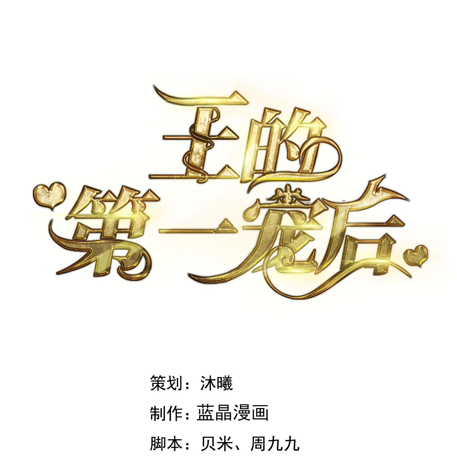 第182话 好久不见-第242话