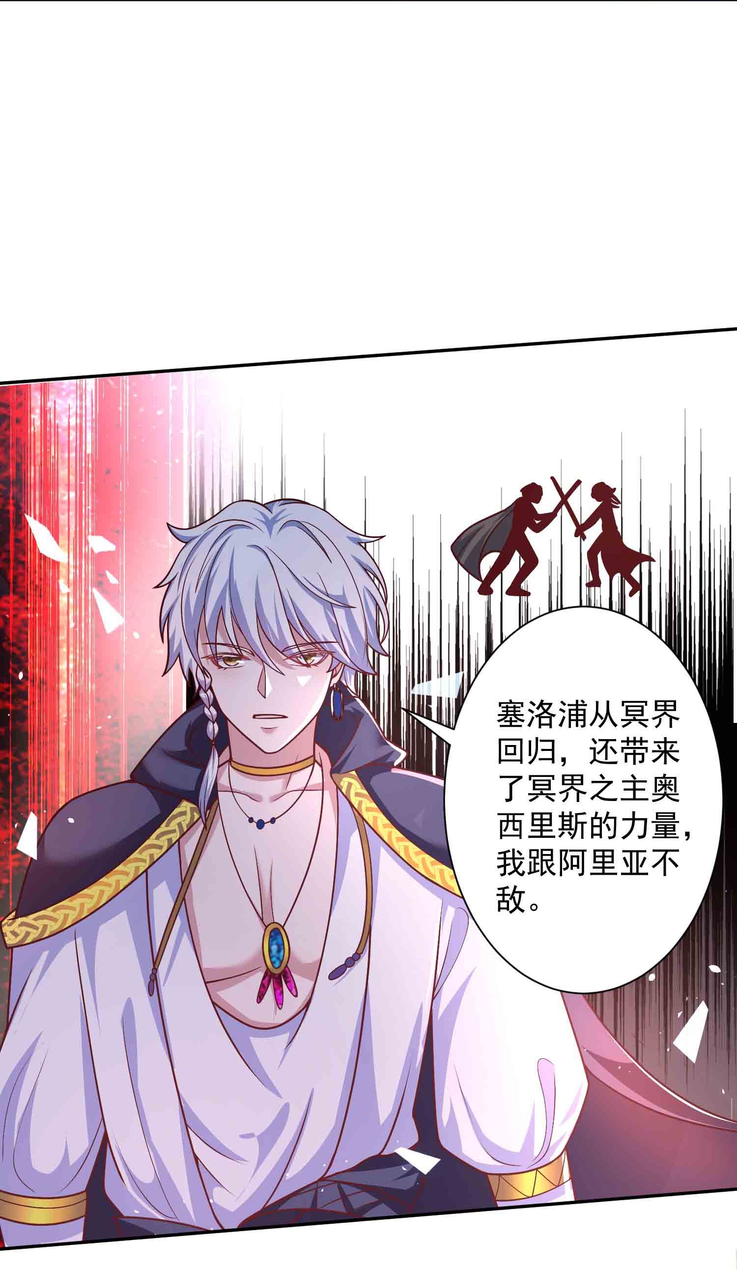 第182话 好久不见-第242话