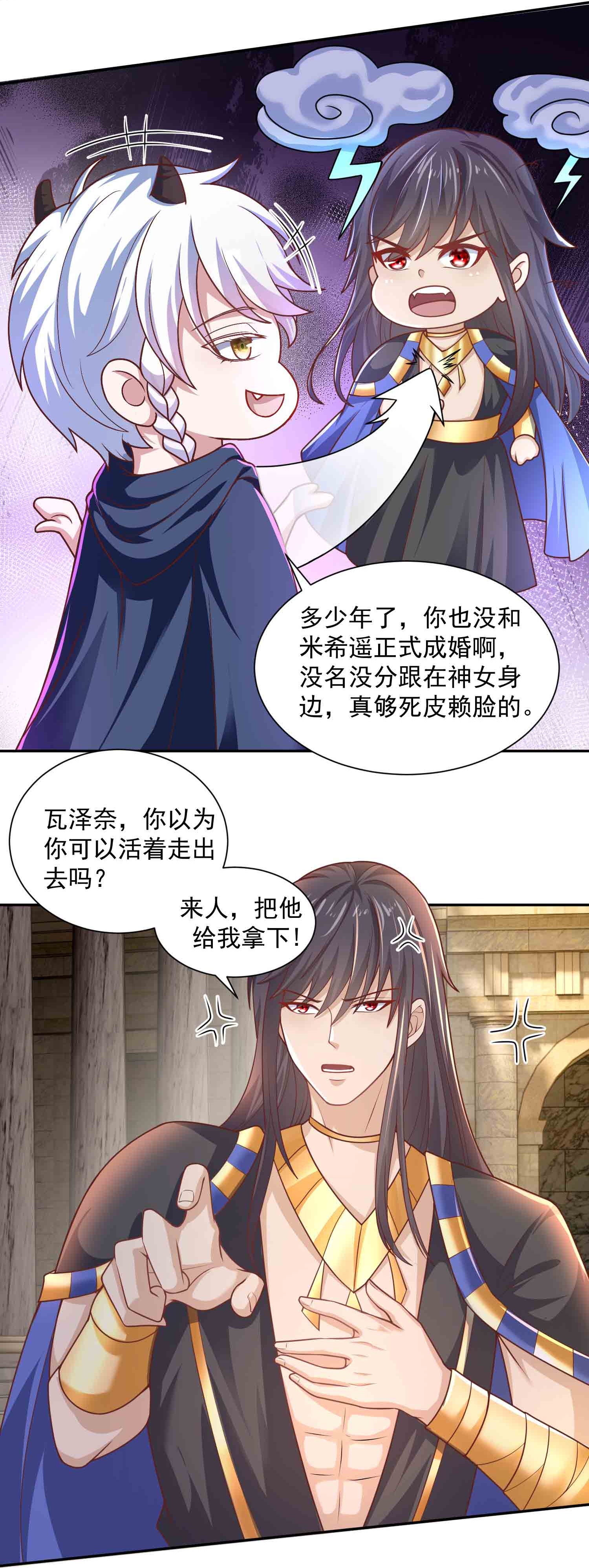 第182话 好久不见-第242话