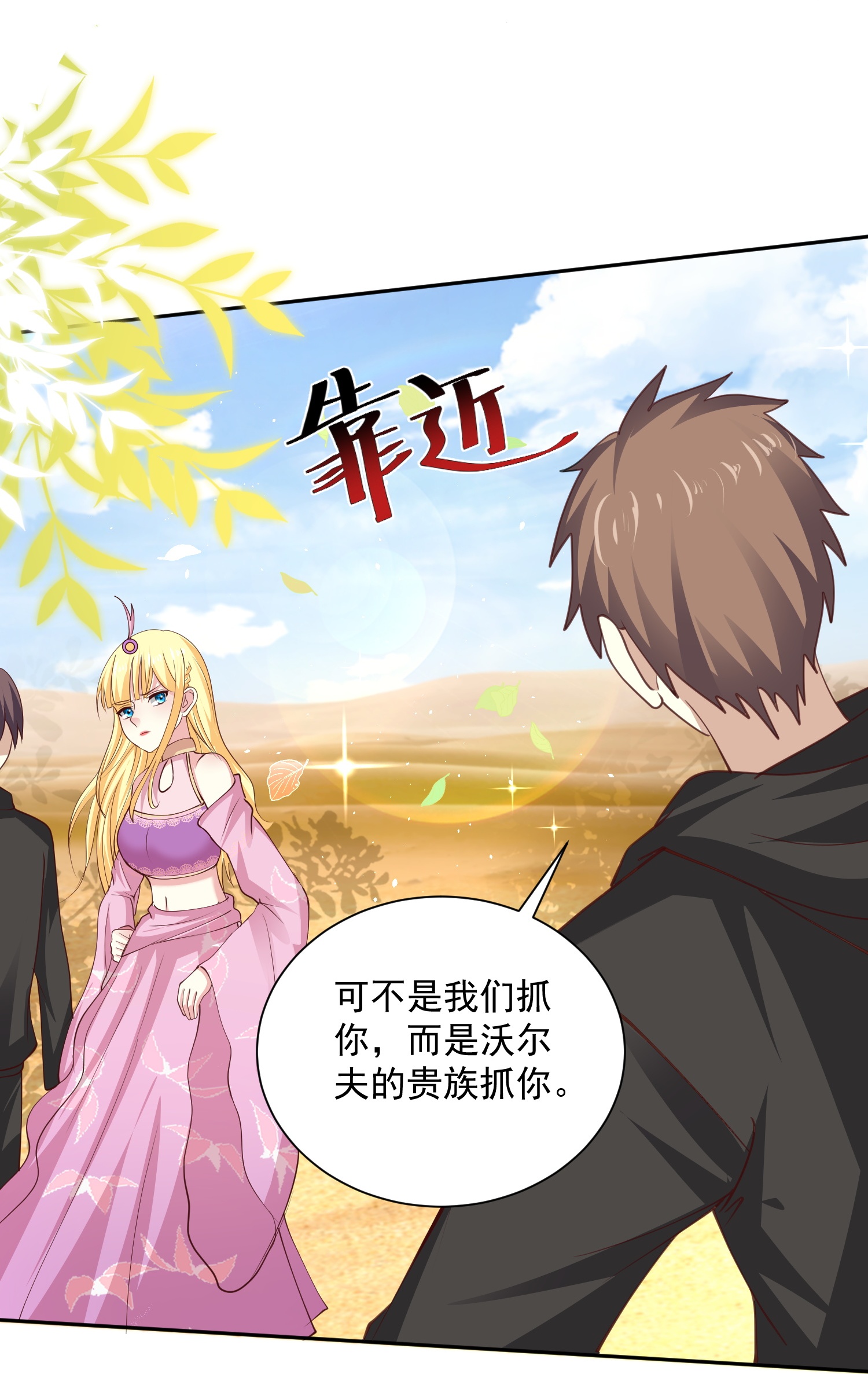 第184话 想抓我？-第244话