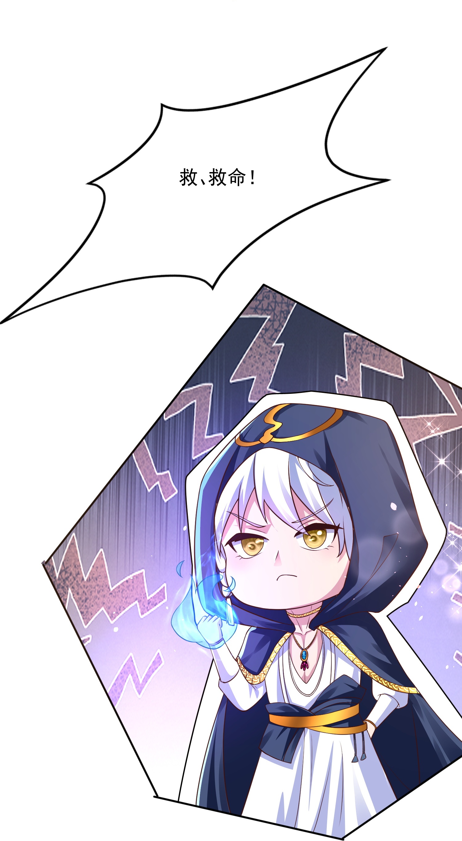 第184话 想抓我？-第244话