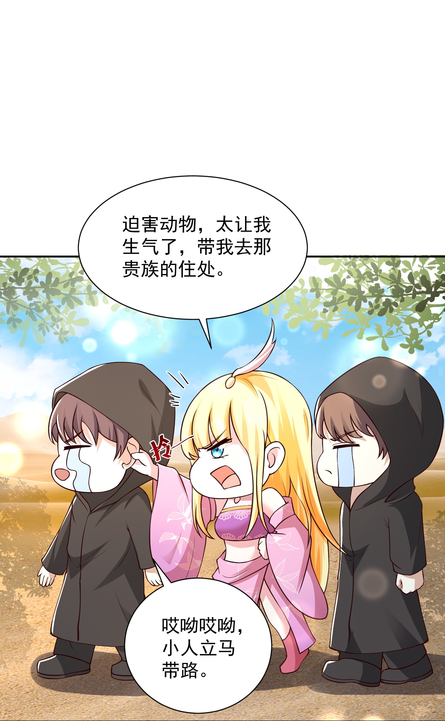 第184话 想抓我？-第244话