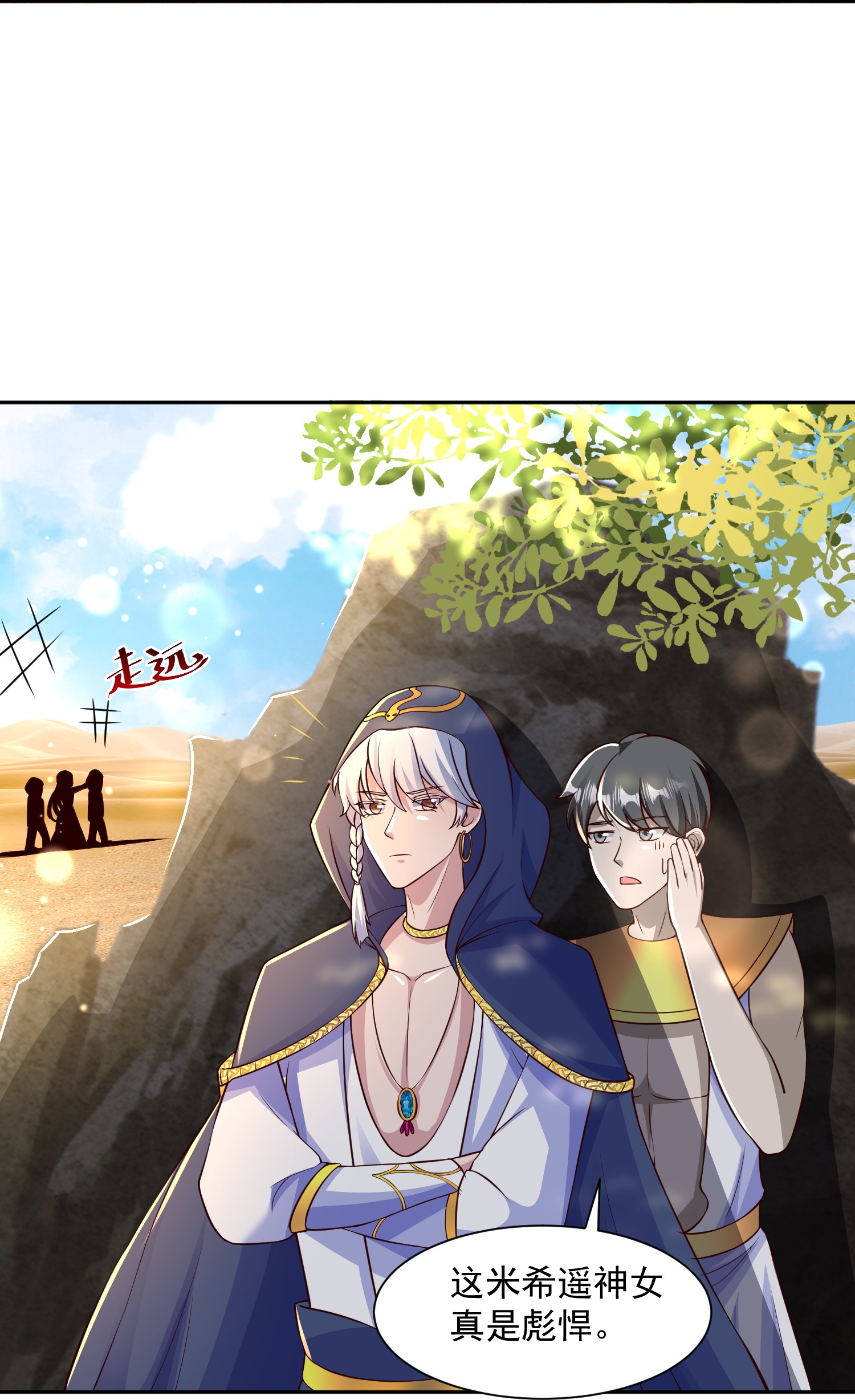 第184话 想抓我？-第244话