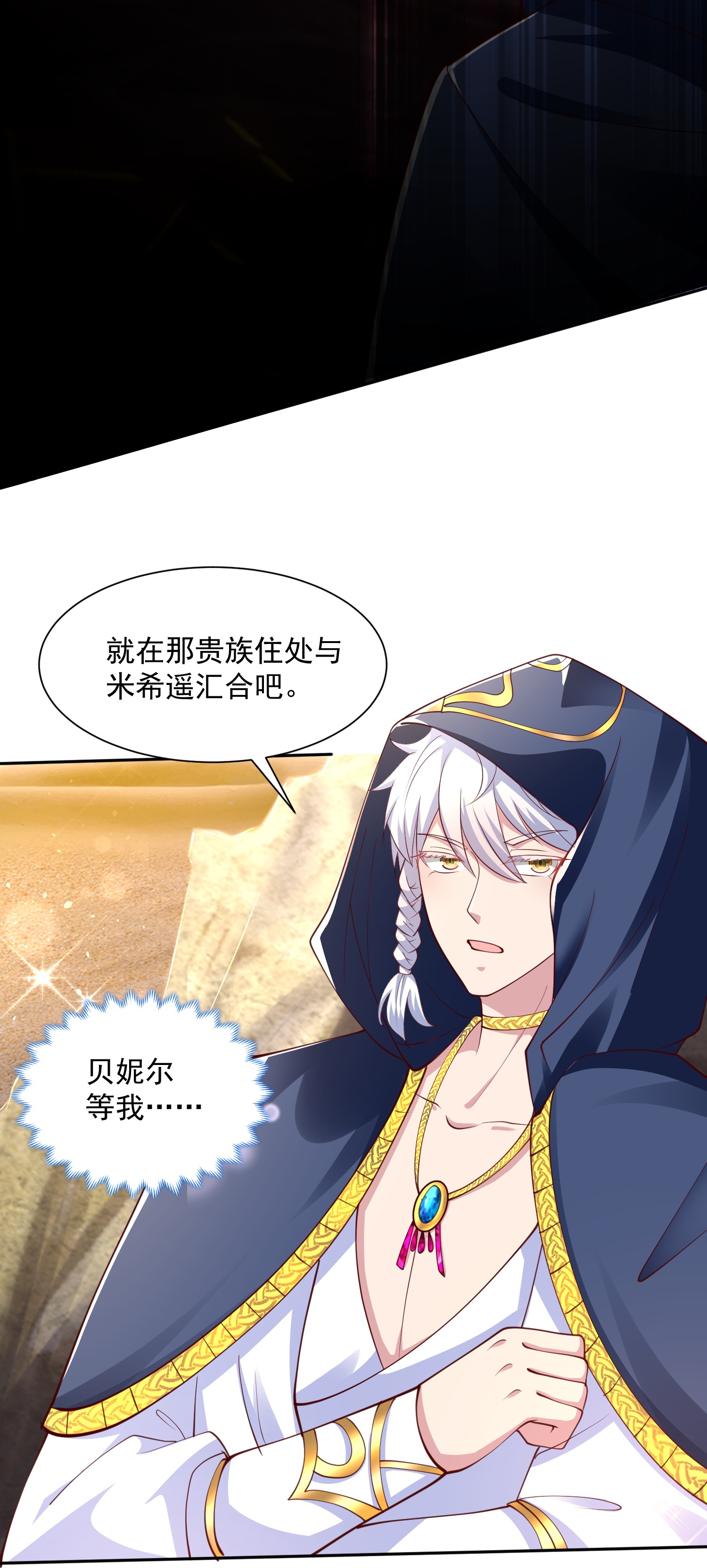 第184话 想抓我？-第244话