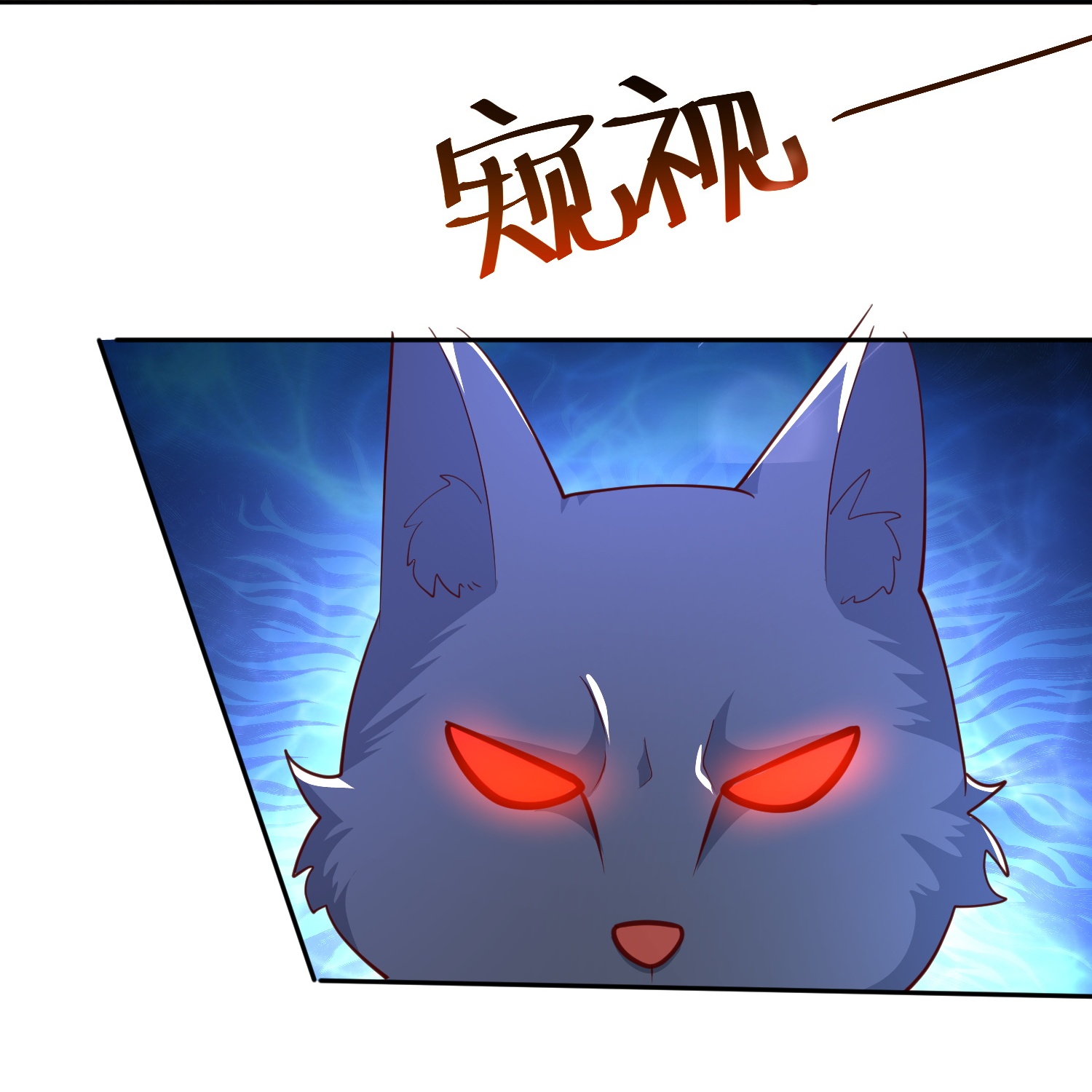 第184话 想抓我？-第244话