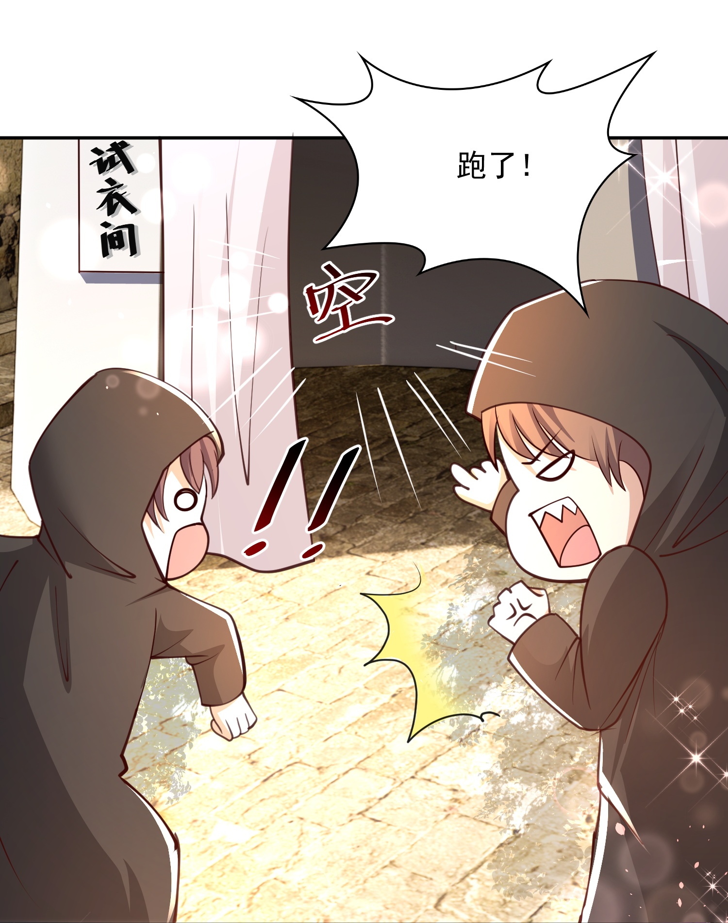 第184话 想抓我？-第244话