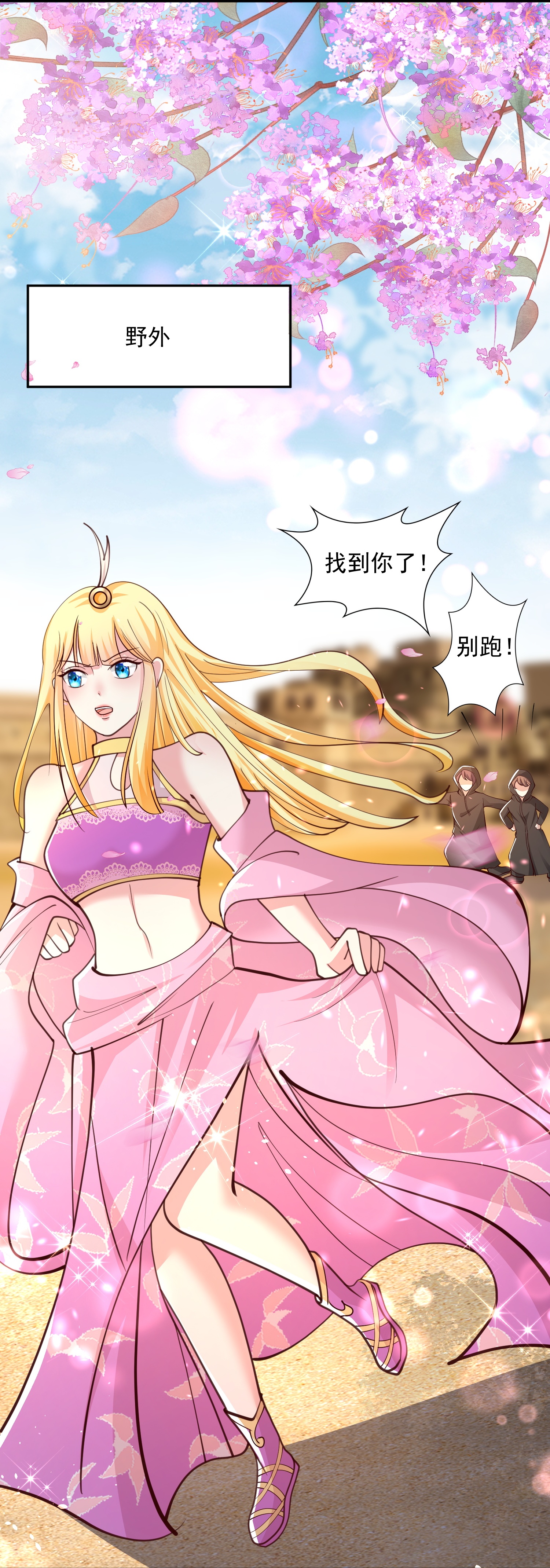 第184话 想抓我？-第244话