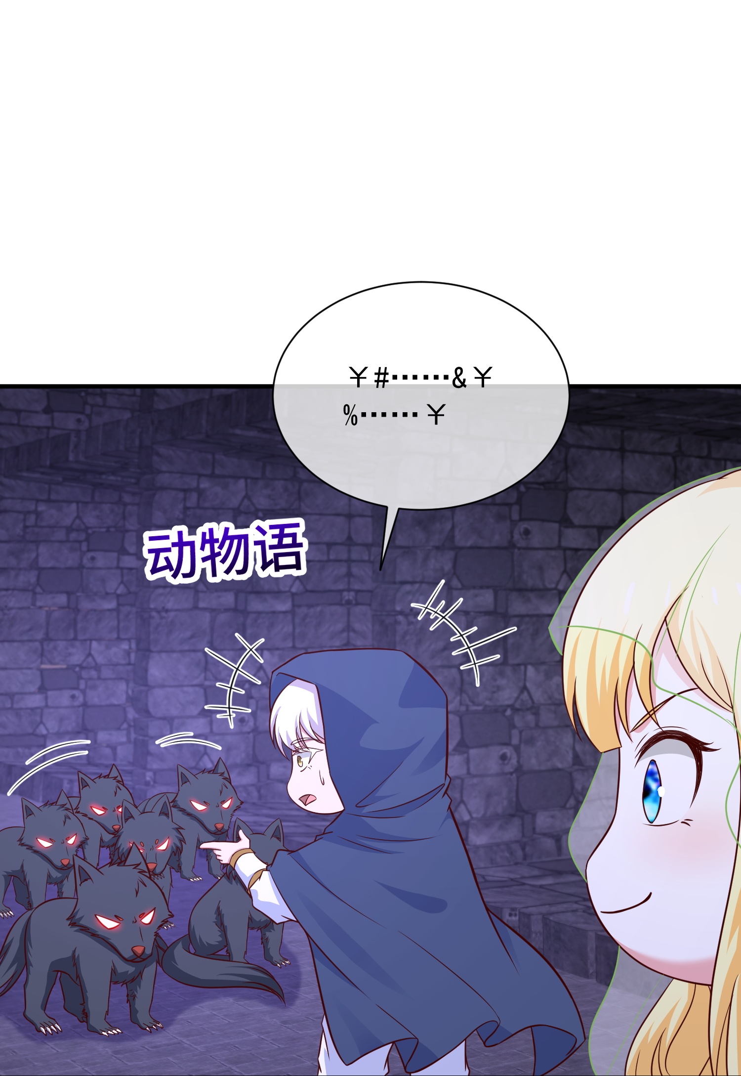 第186话 有人坏我好事！-第246话