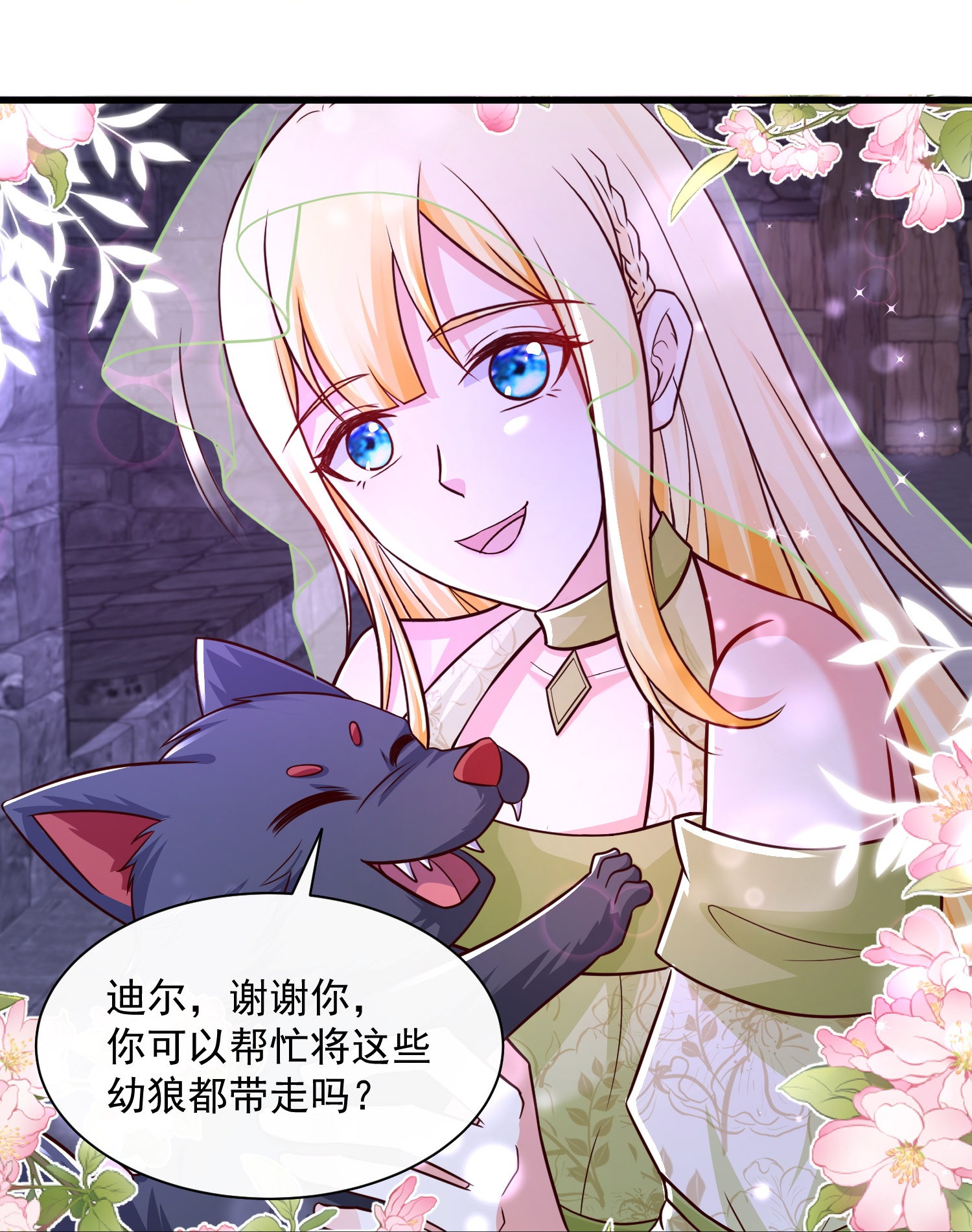 第186话 有人坏我好事！-第246话
