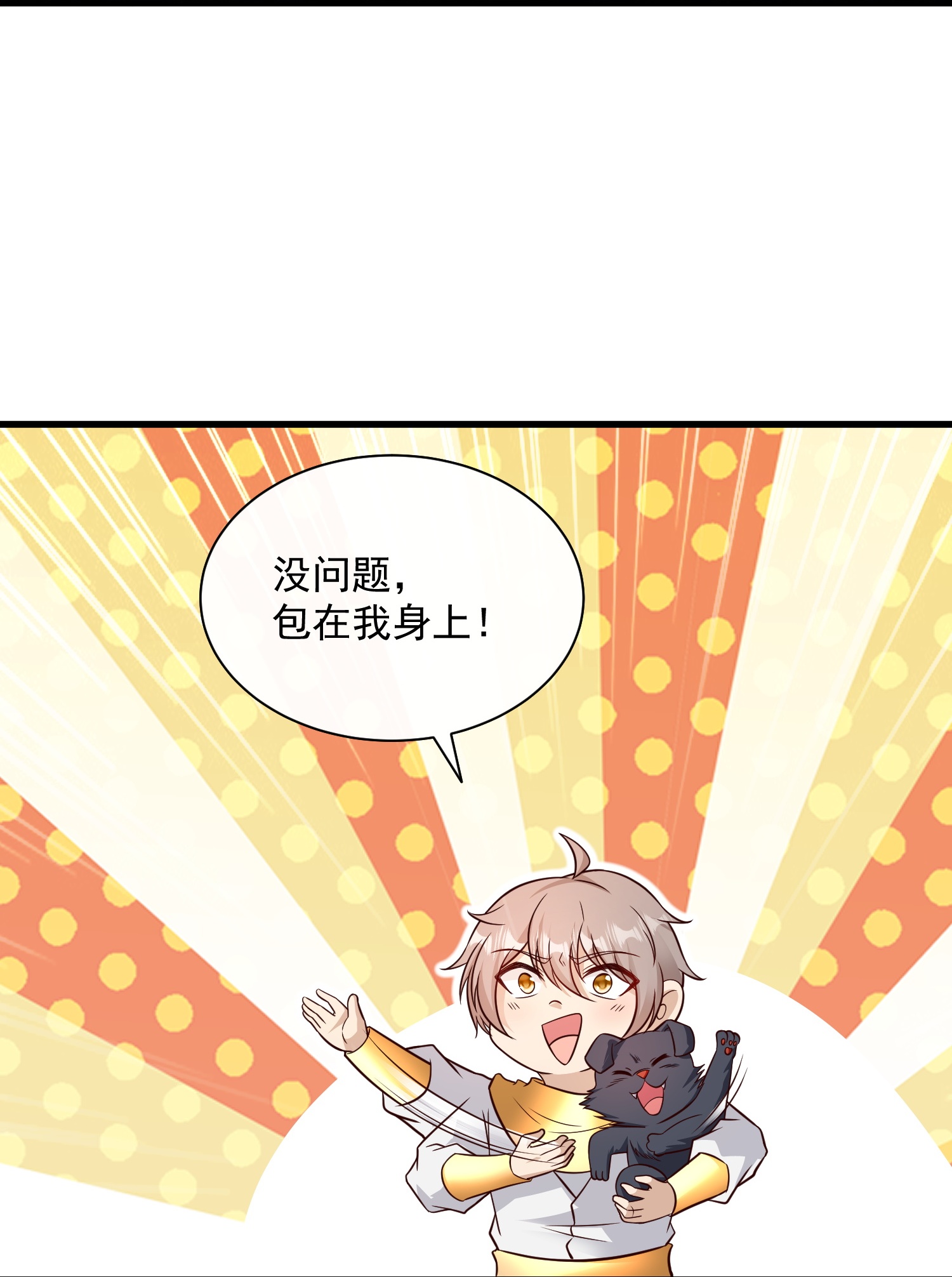 第186话 有人坏我好事！-第246话