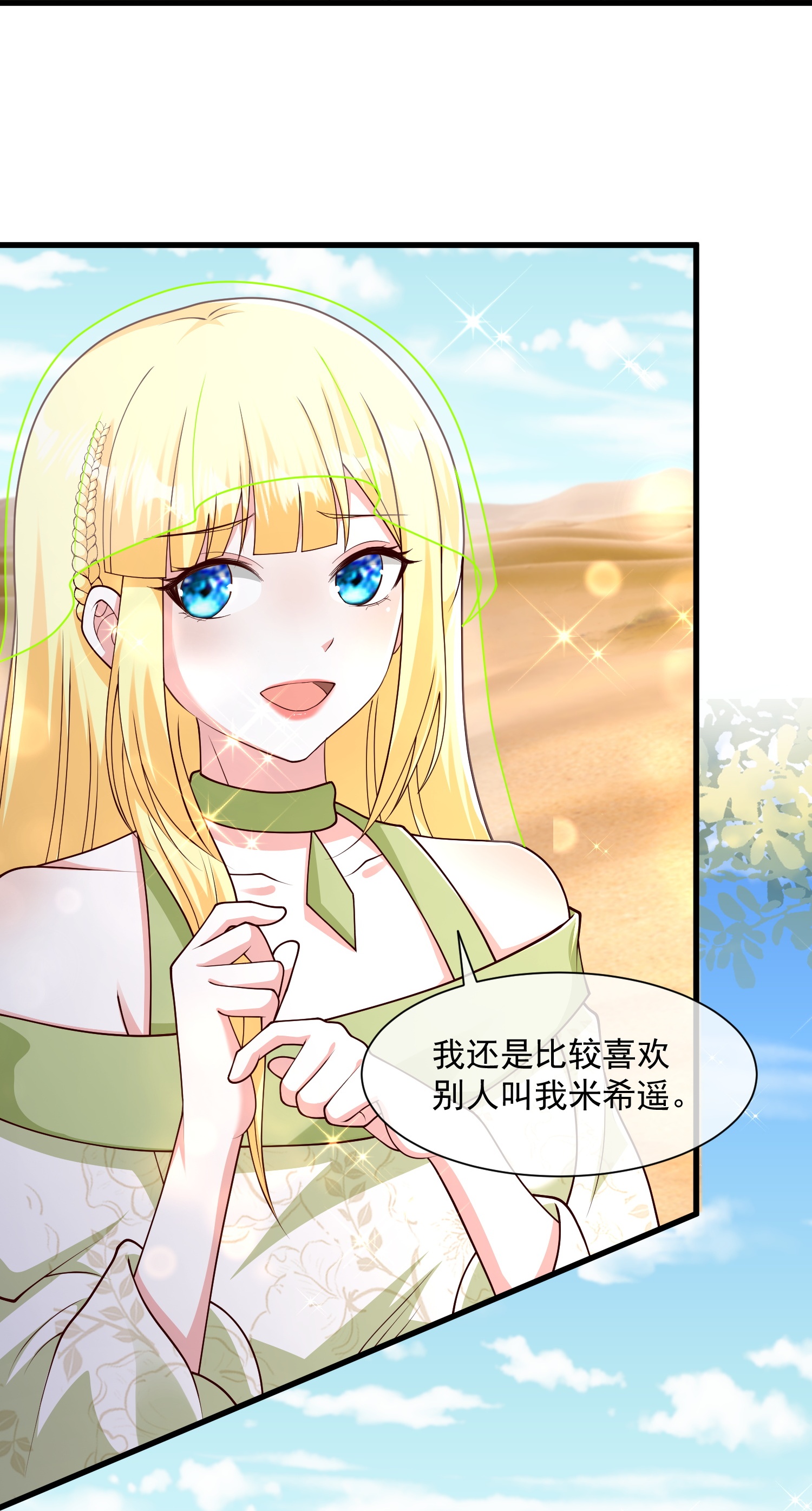 第188话 吓人的身份-第248话