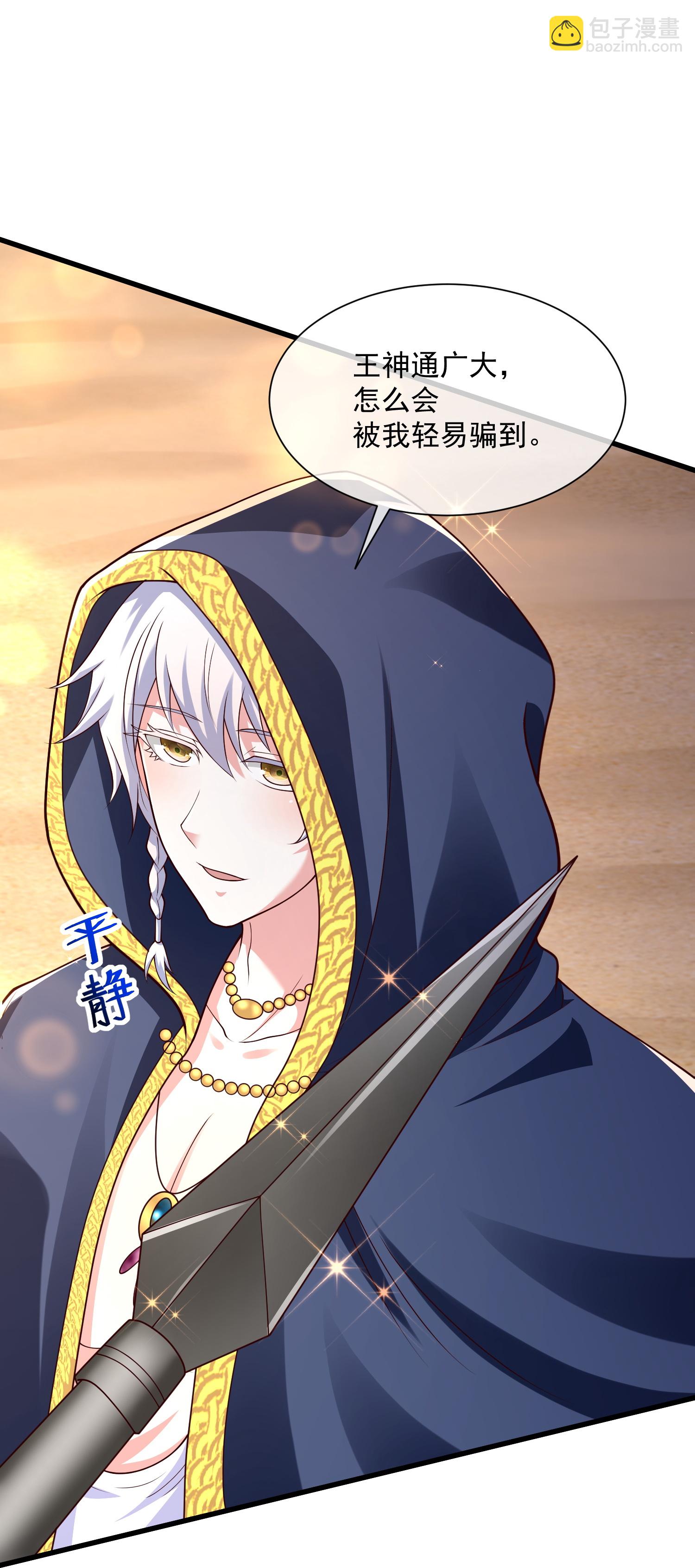 第188话 吓人的身份-第248话