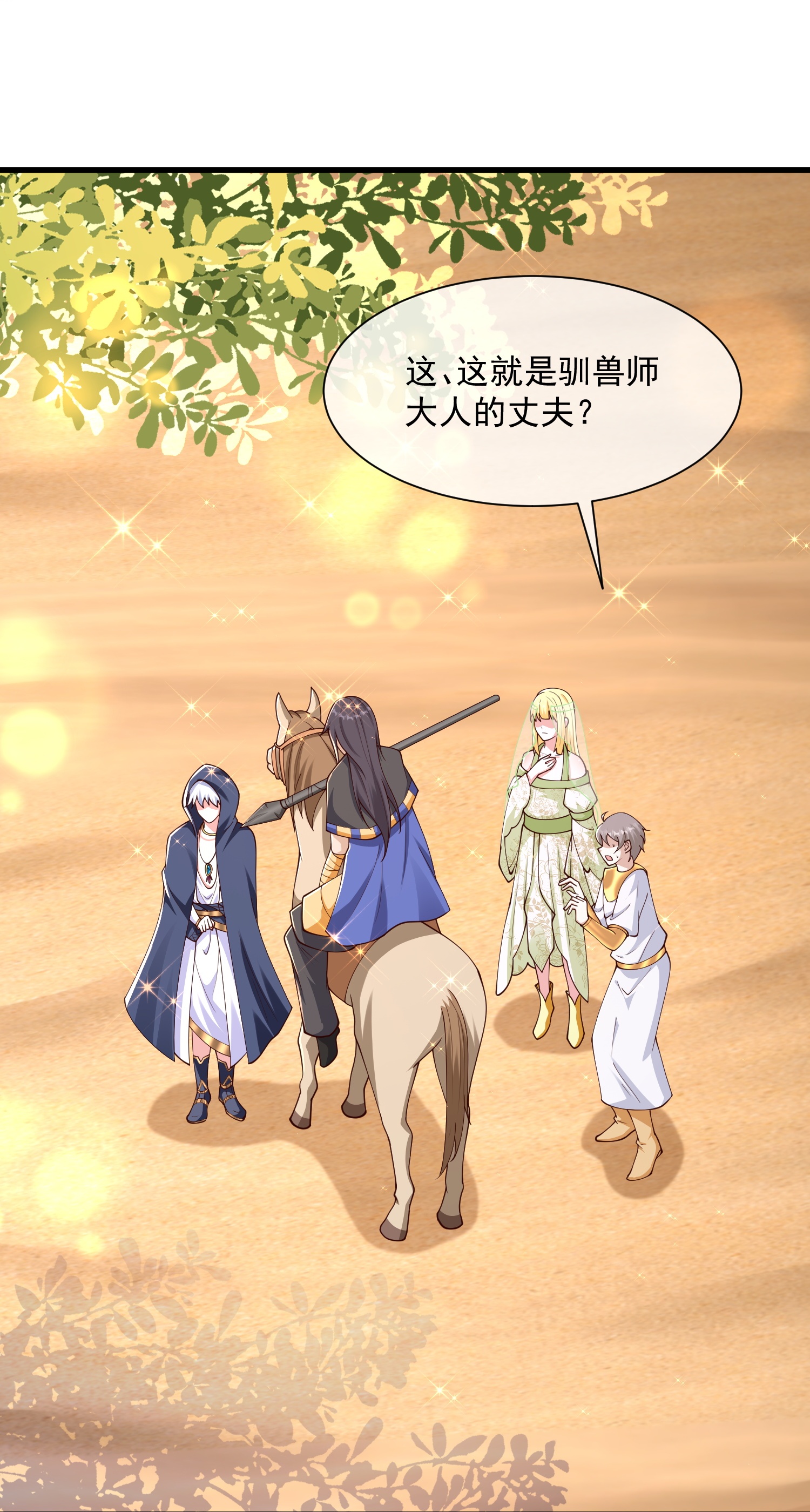第188话 吓人的身份-第248话