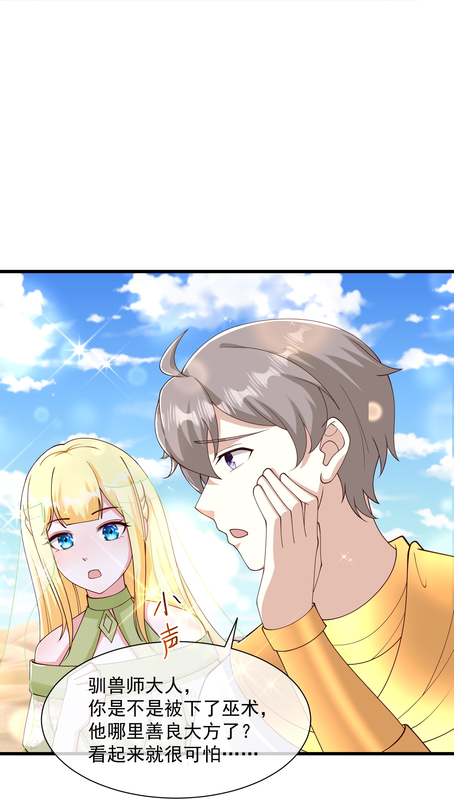 第188话 吓人的身份-第248话