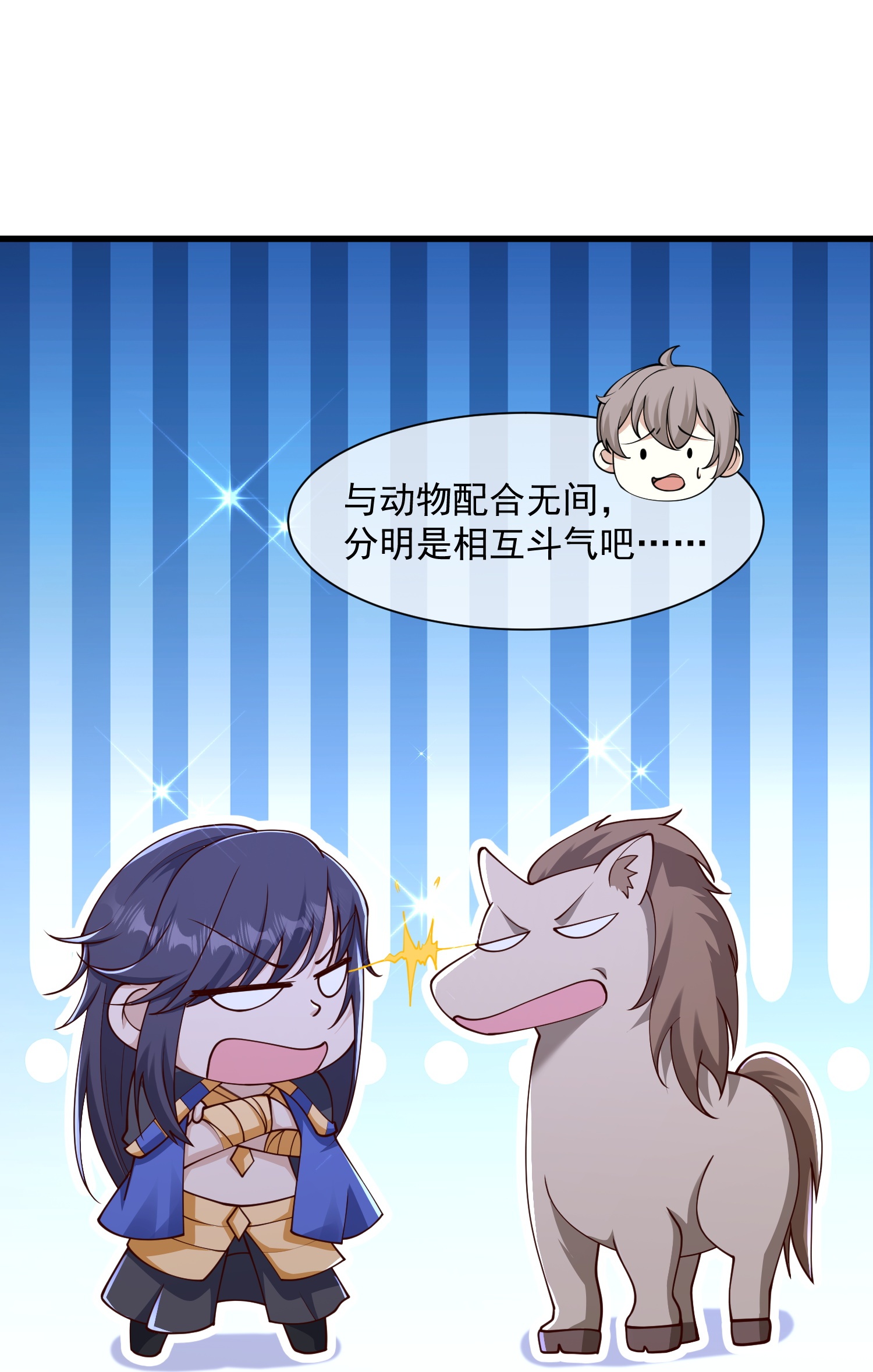 第188话 吓人的身份-第248话