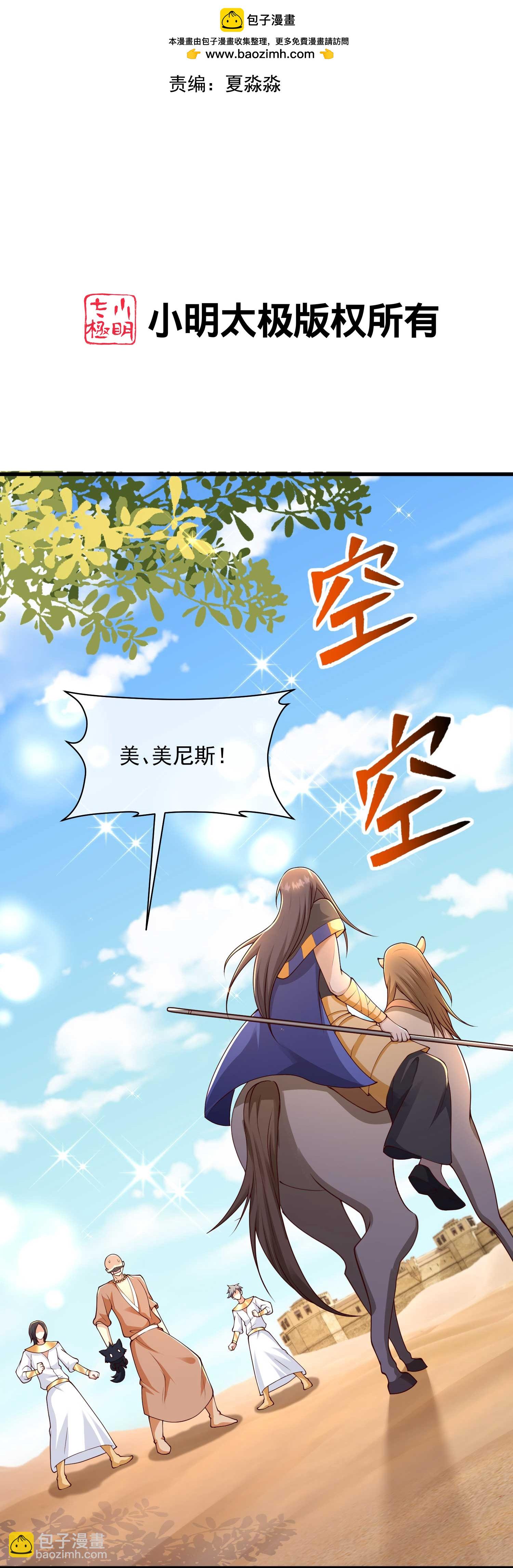第188话 吓人的身份-第248话